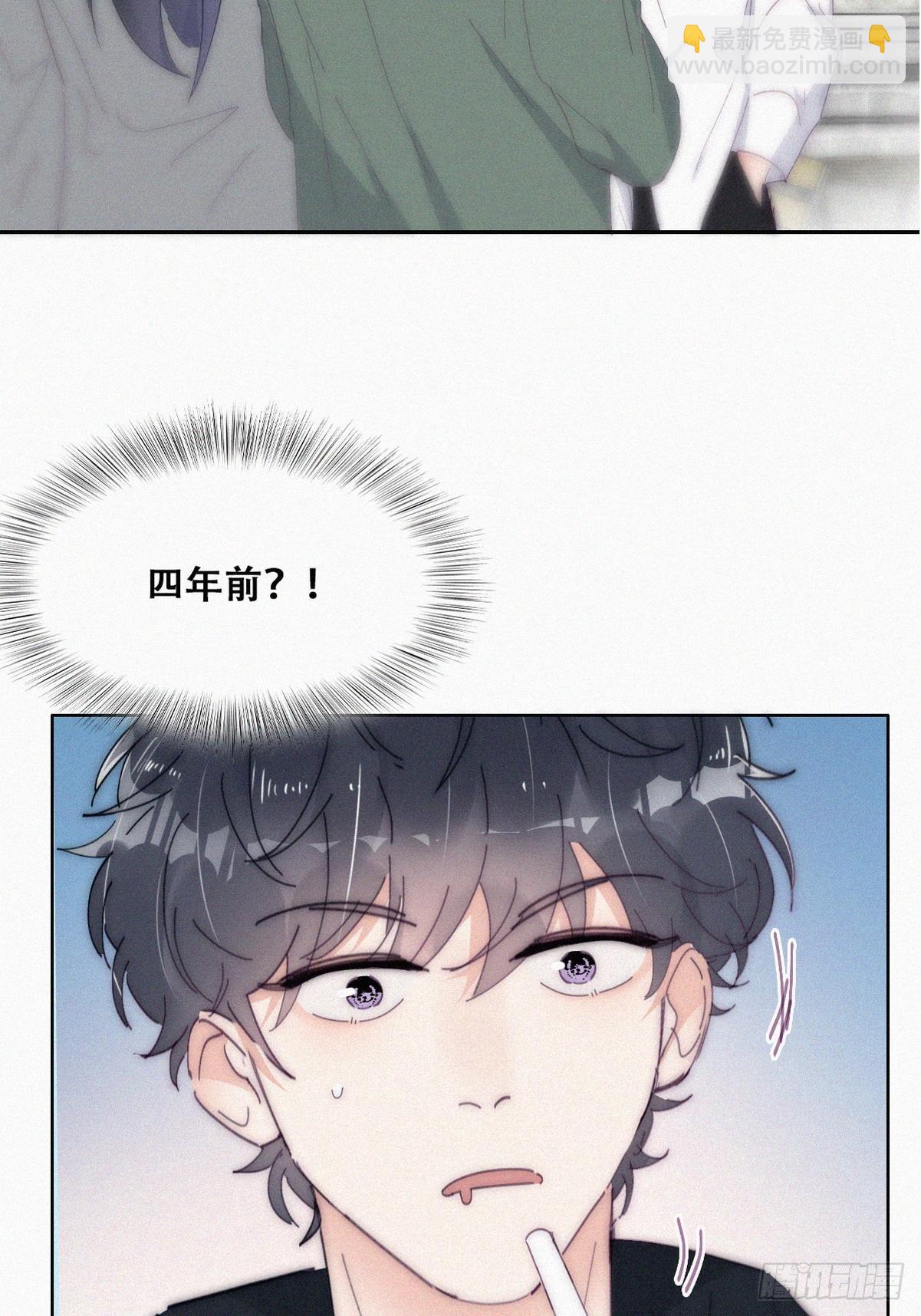 《逆袭之好孕人生》第二季 第14话 暴露了 第5页