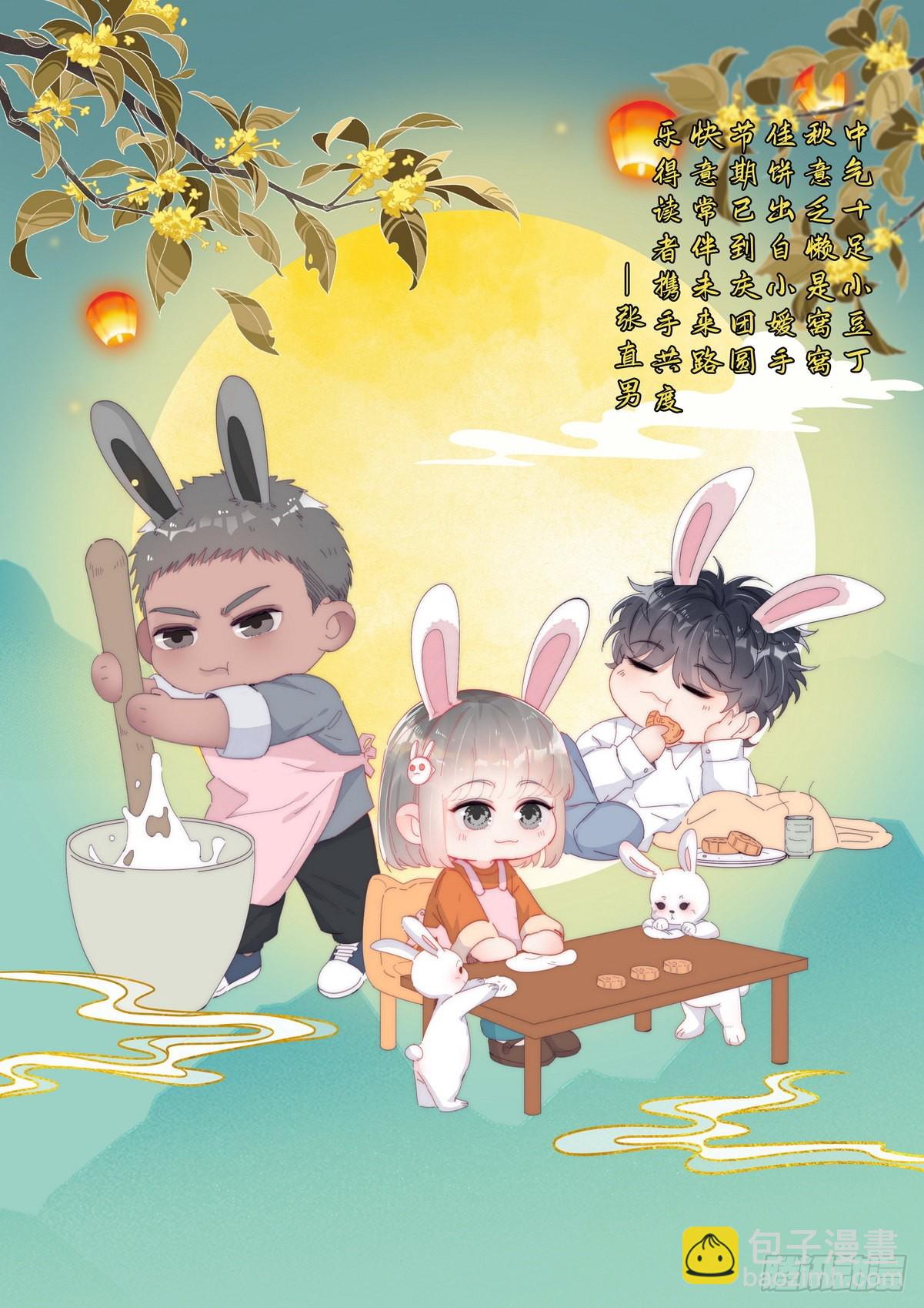 《逆袭之好孕人生》【养娃小剧场】熊孩子中秋节拜访 第14页