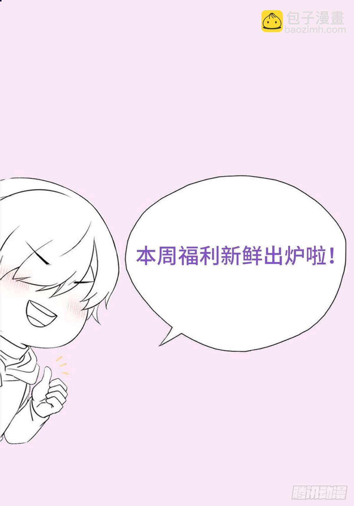 《逆袭之好孕人生》【养娃小剧场】熊孩子中秋节拜访 第15页
