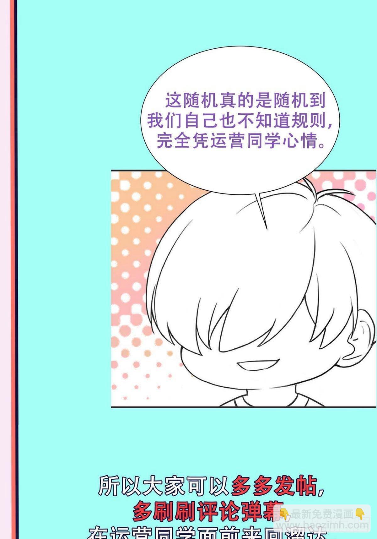 《逆袭之好孕人生》【养娃小剧场】熊孩子中秋节拜访 第18页