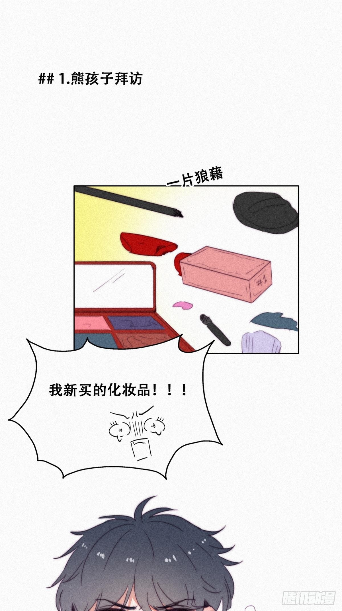 《逆袭之好孕人生》【养娃小剧场】熊孩子中秋节拜访 第1页