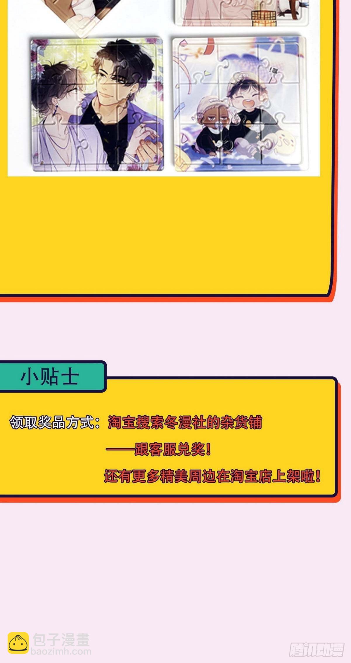 《逆袭之好孕人生》【养娃小剧场】熊孩子中秋节拜访 第22页