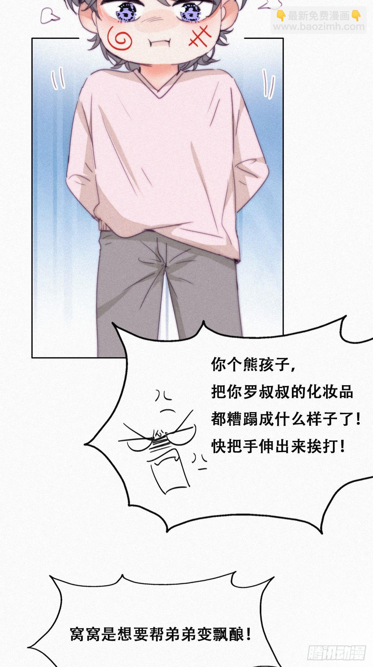 《逆袭之好孕人生》【养娃小剧场】熊孩子中秋节拜访 第2页