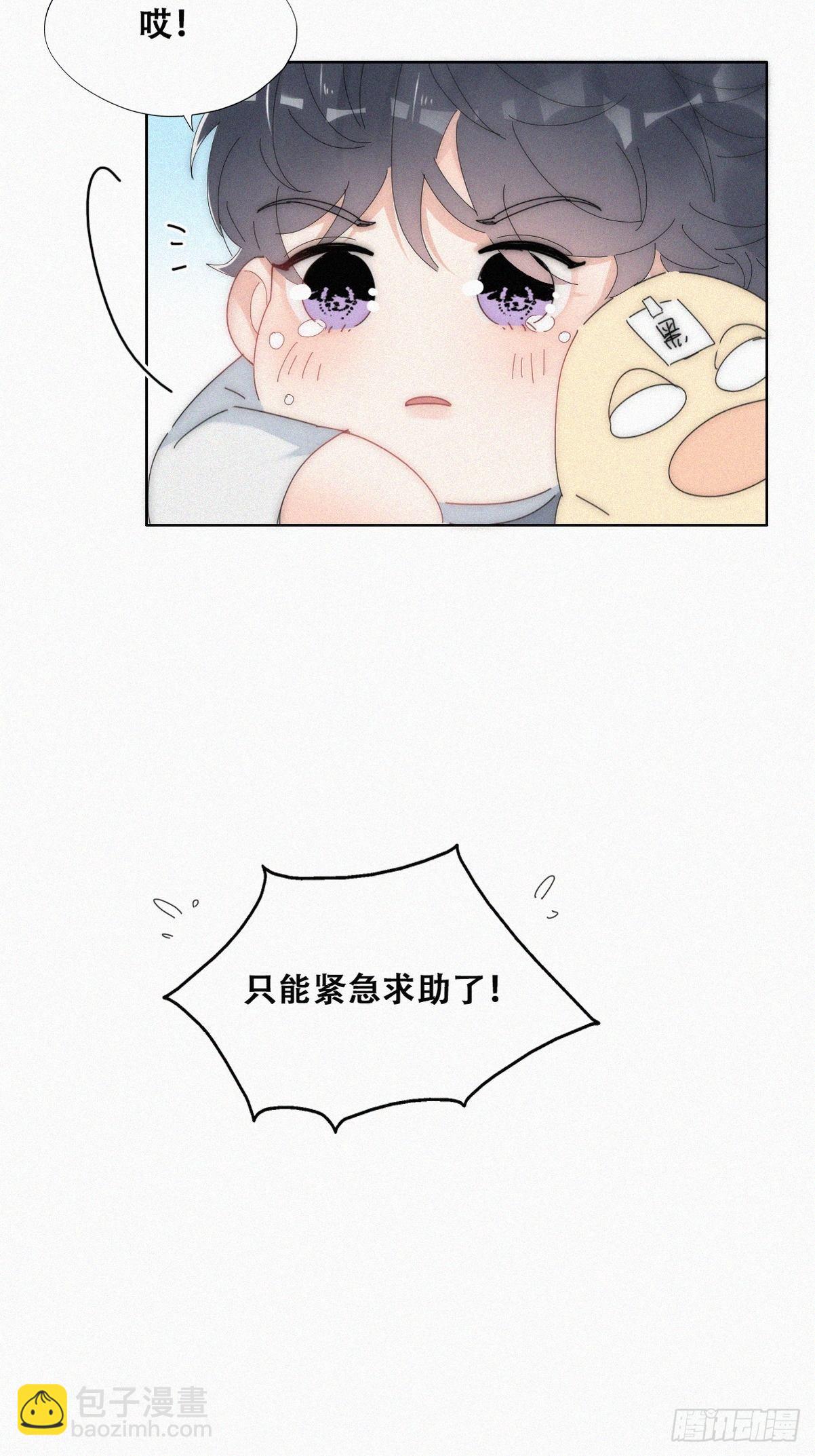 《逆袭之好孕人生》第二季 第16话 借钱 第12页