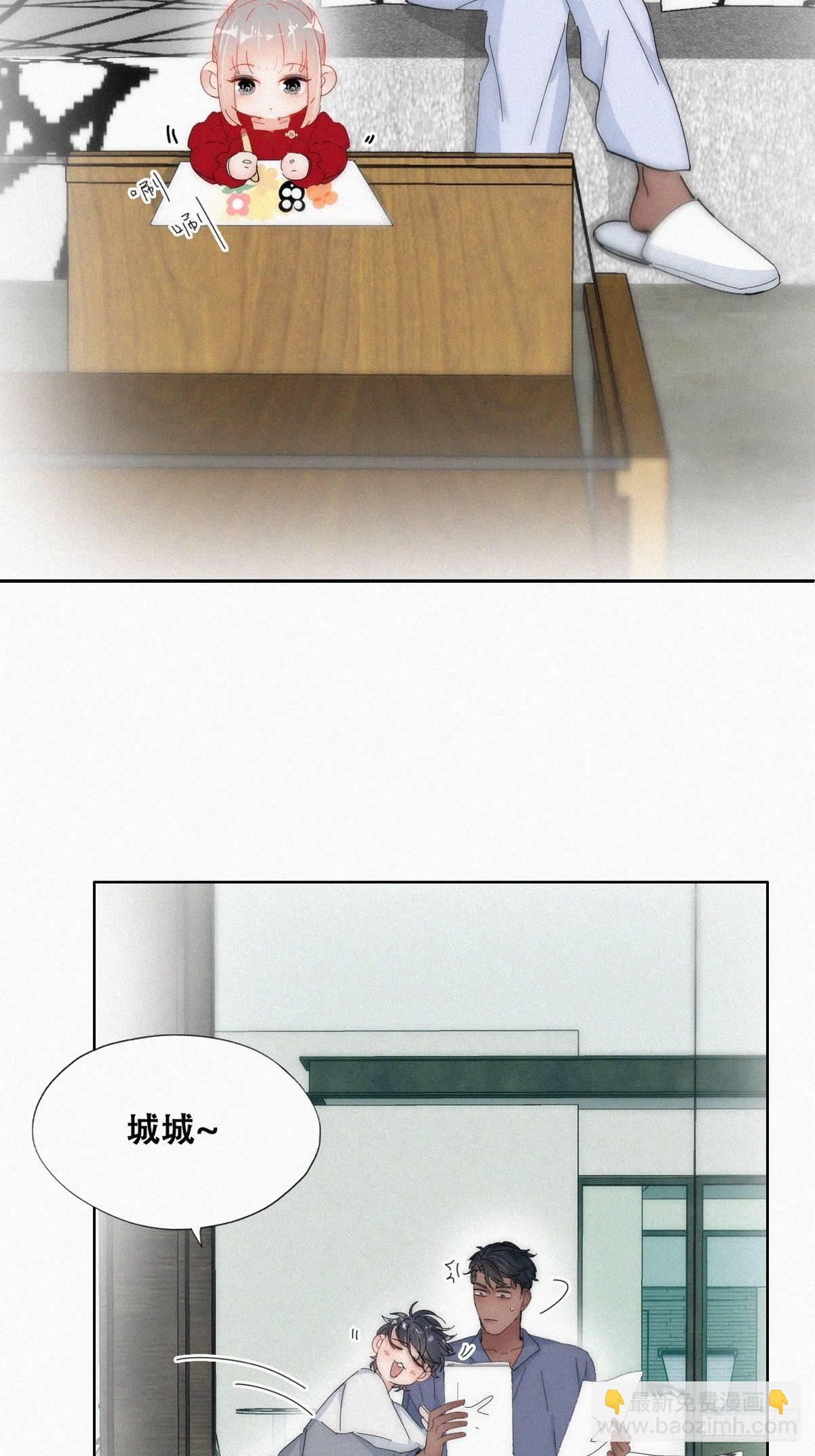 《逆袭之好孕人生》第二季 第16话 借钱 第14页