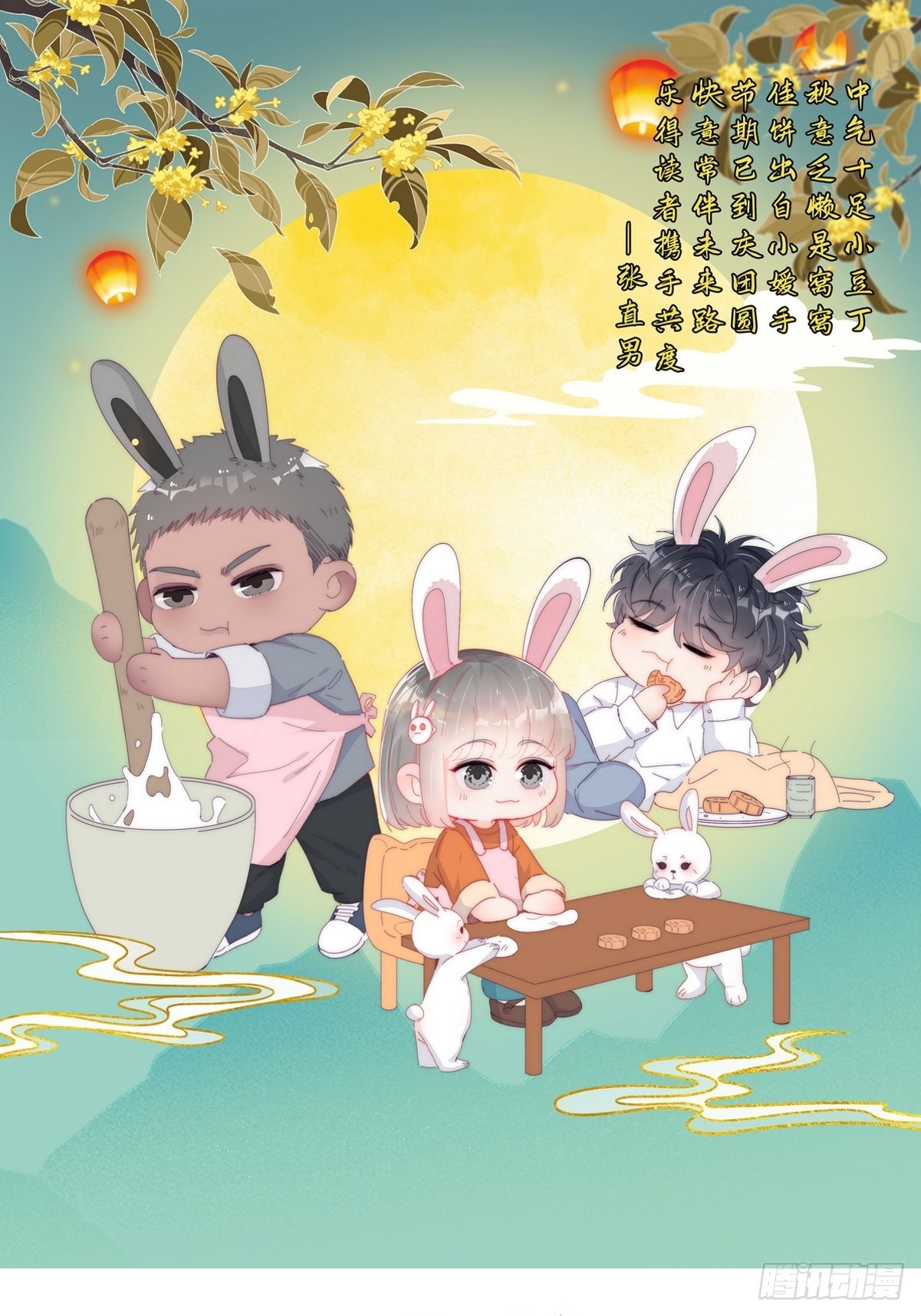 《逆袭之好孕人生》第二季 第16话 借钱 第1页