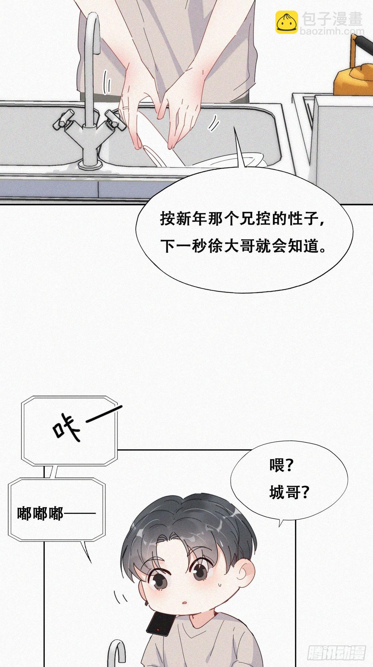《逆袭之好孕人生》第二季 第16话 借钱 第25页