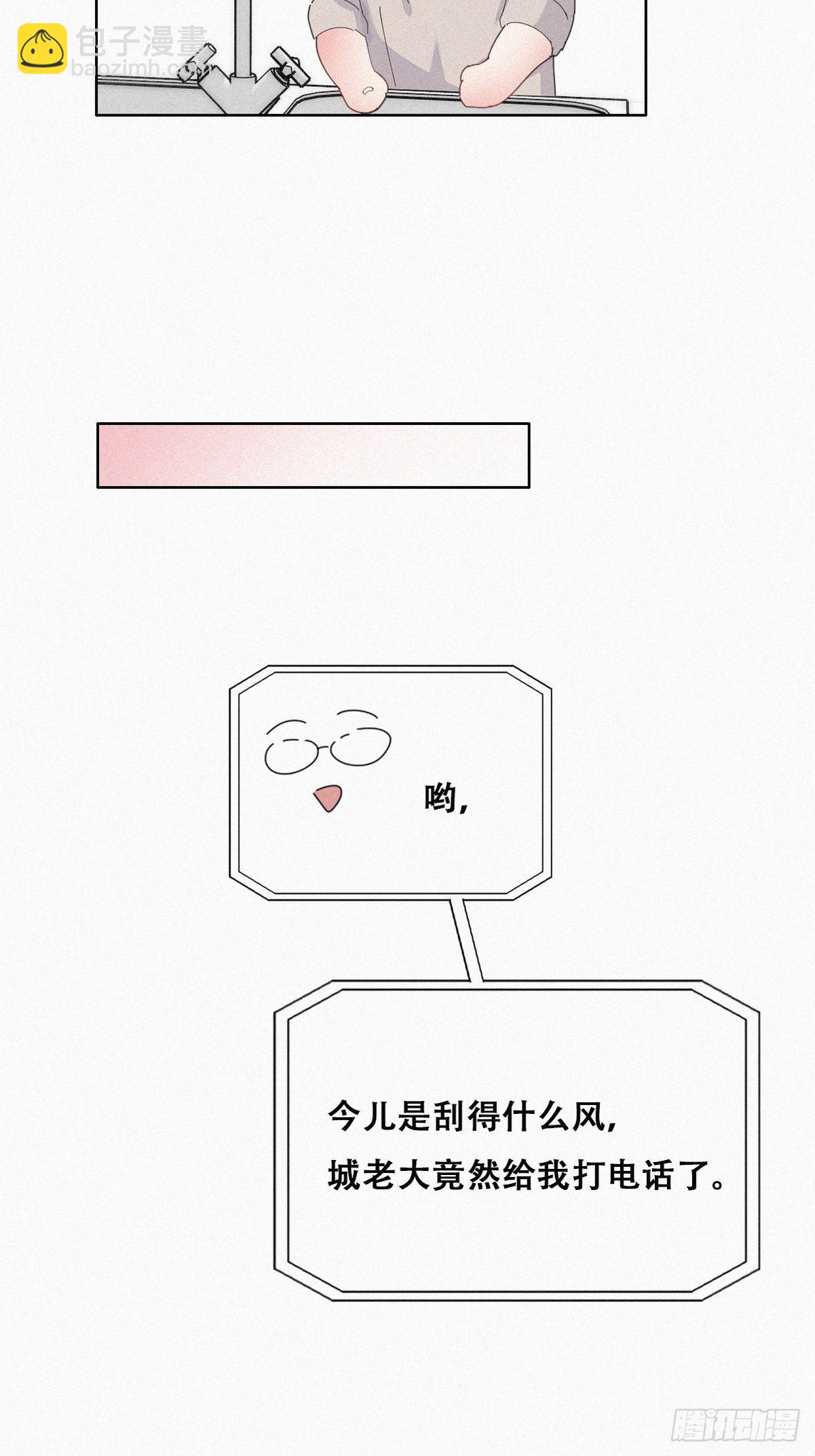 《逆袭之好孕人生》第二季 第16话 借钱 第26页