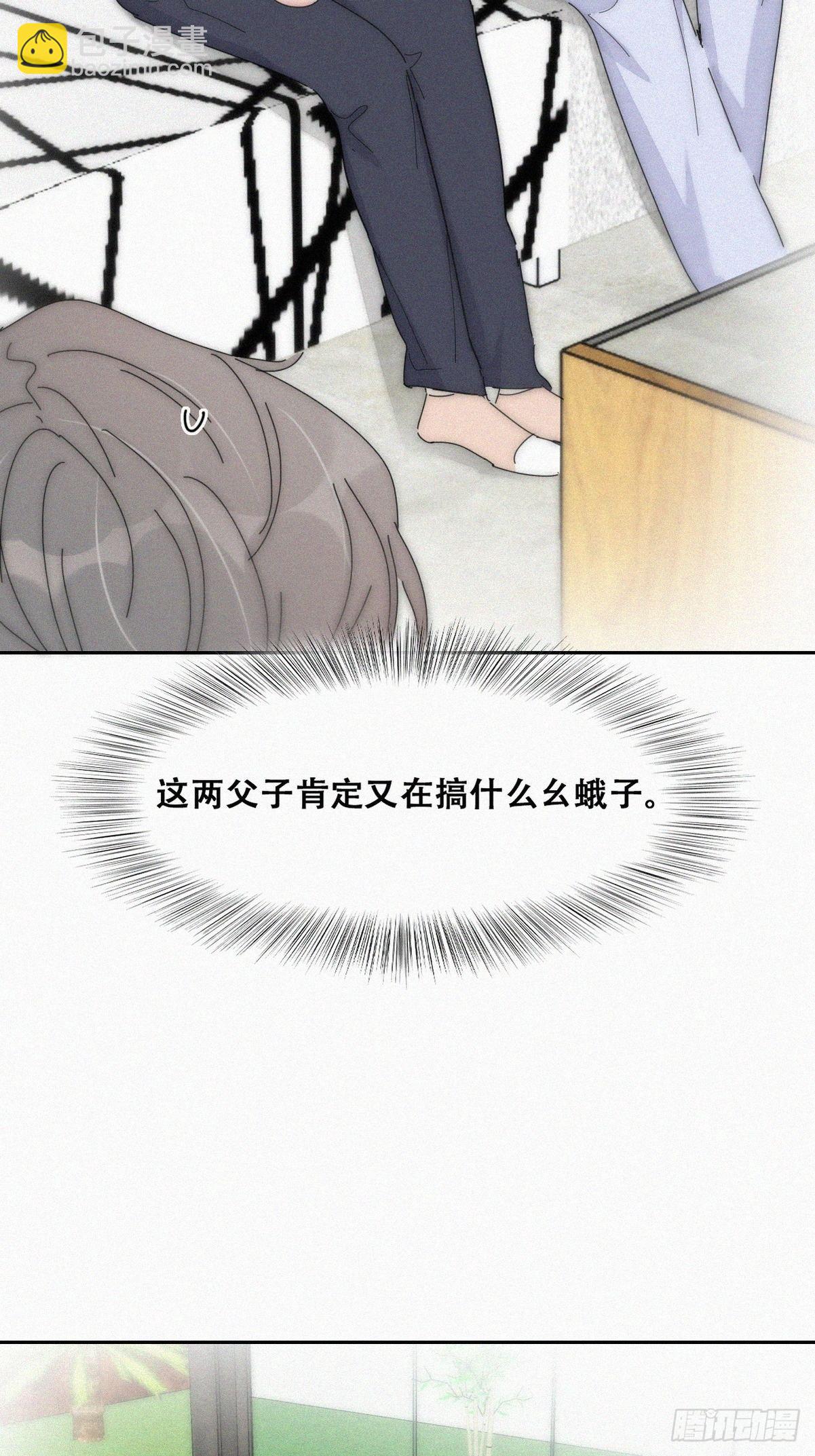《逆袭之好孕人生》第二季 第16话 借钱 第34页