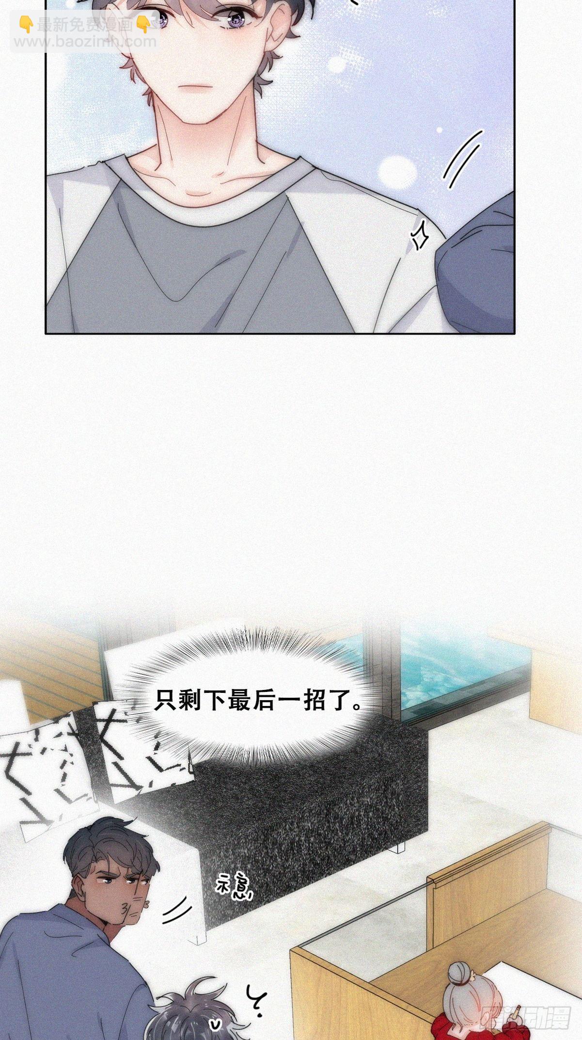 《逆袭之好孕人生》第二季 第16话 借钱 第36页