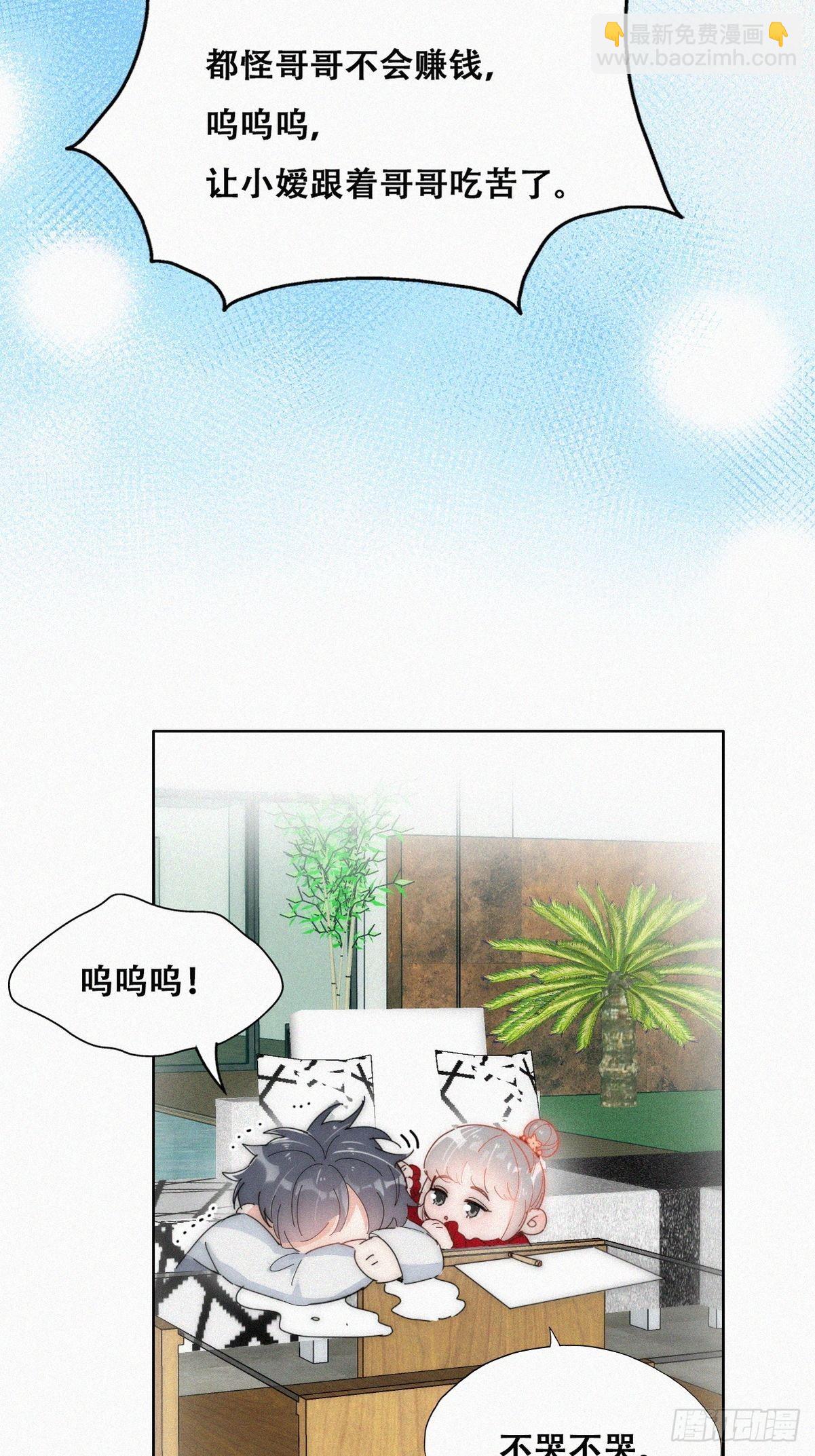 《逆袭之好孕人生》第二季 第16话 借钱 第48页