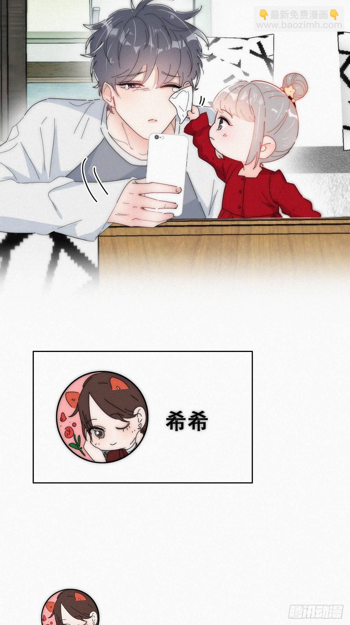 《逆袭之好孕人生》第二季 第16话 借钱 第50页