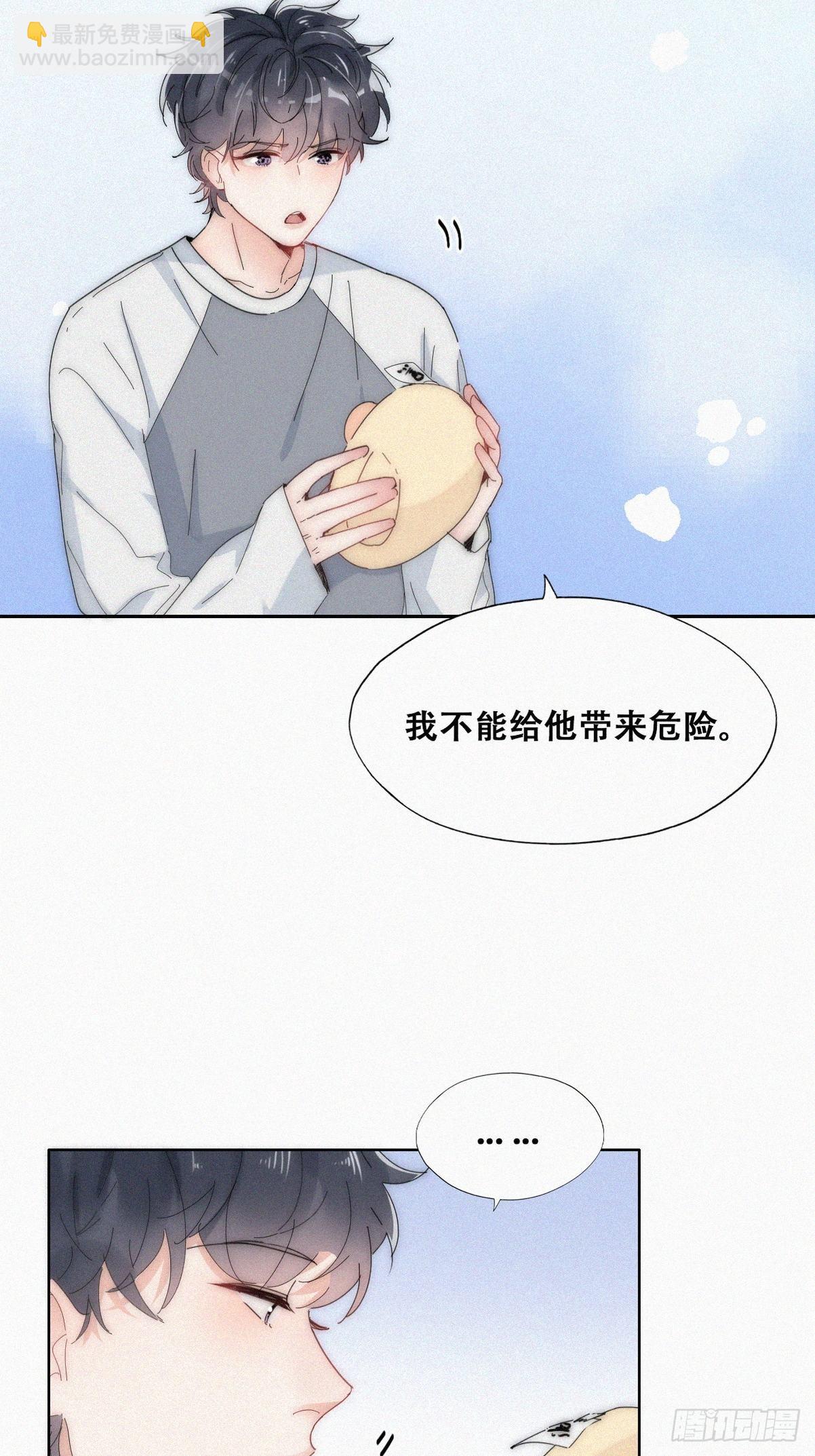 《逆袭之好孕人生》第二季 第16话 借钱 第6页