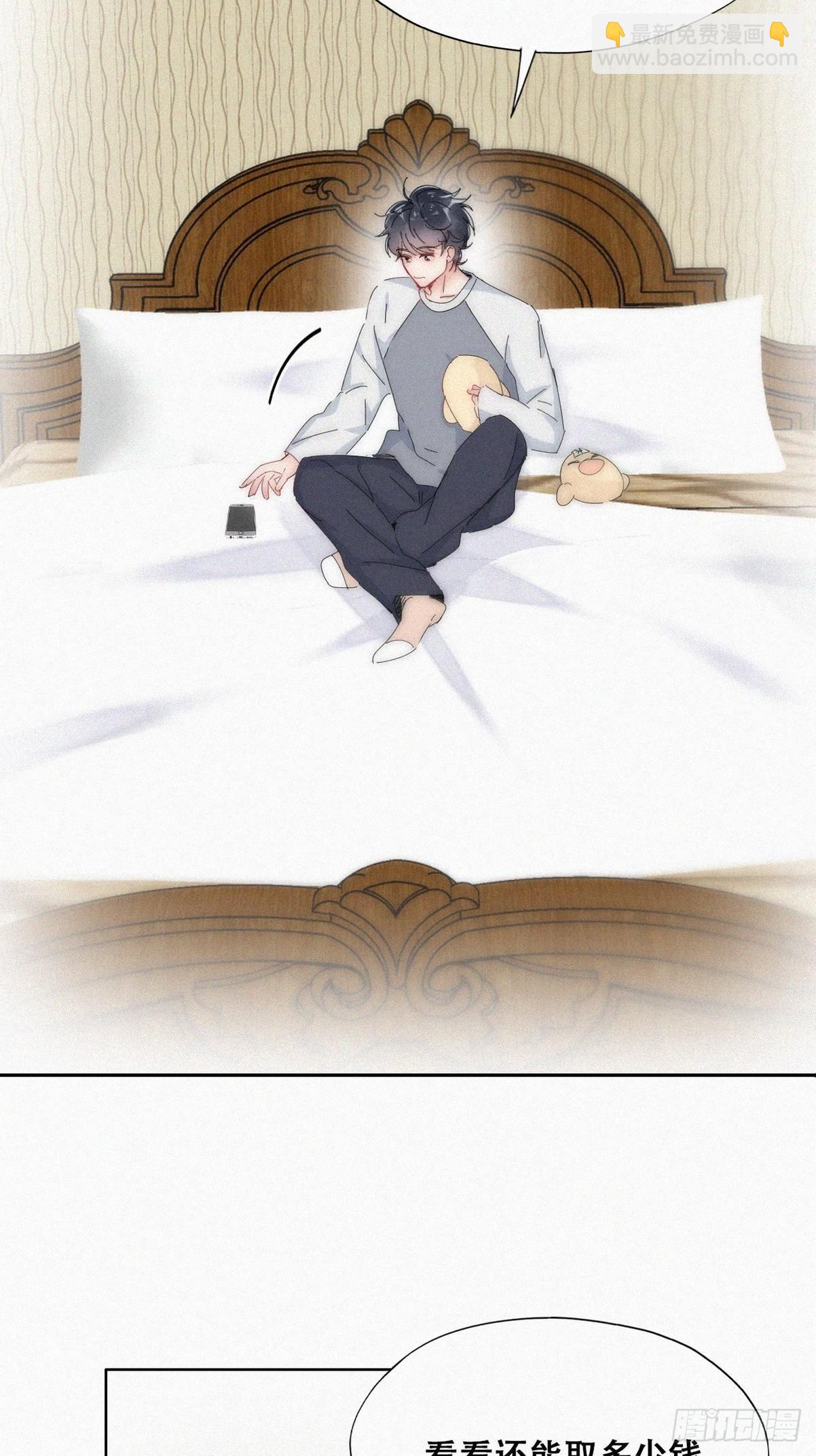 《逆袭之好孕人生》第二季 第16话 借钱 第8页