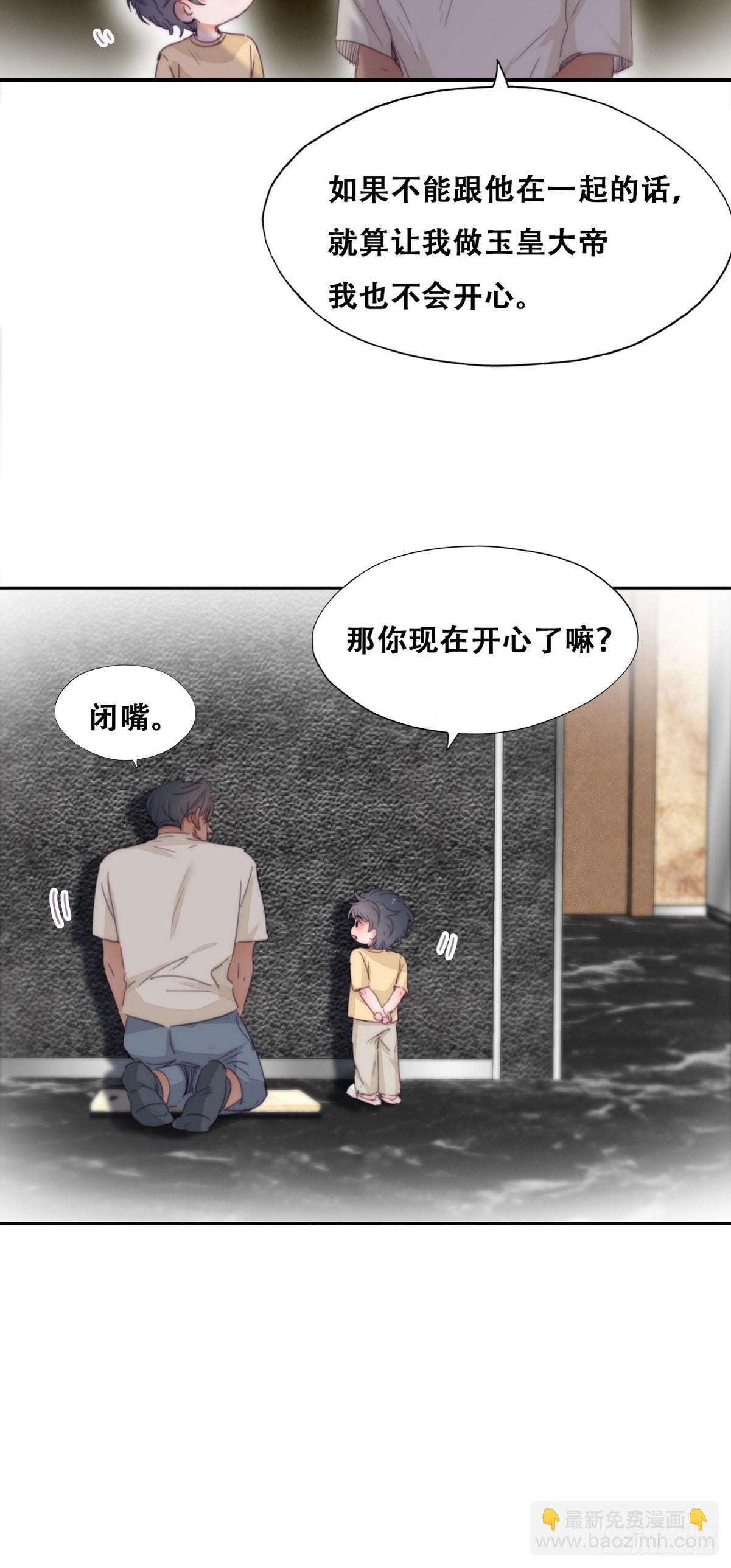 《逆袭之好孕人生》停更通告+小剧场放送 第10页