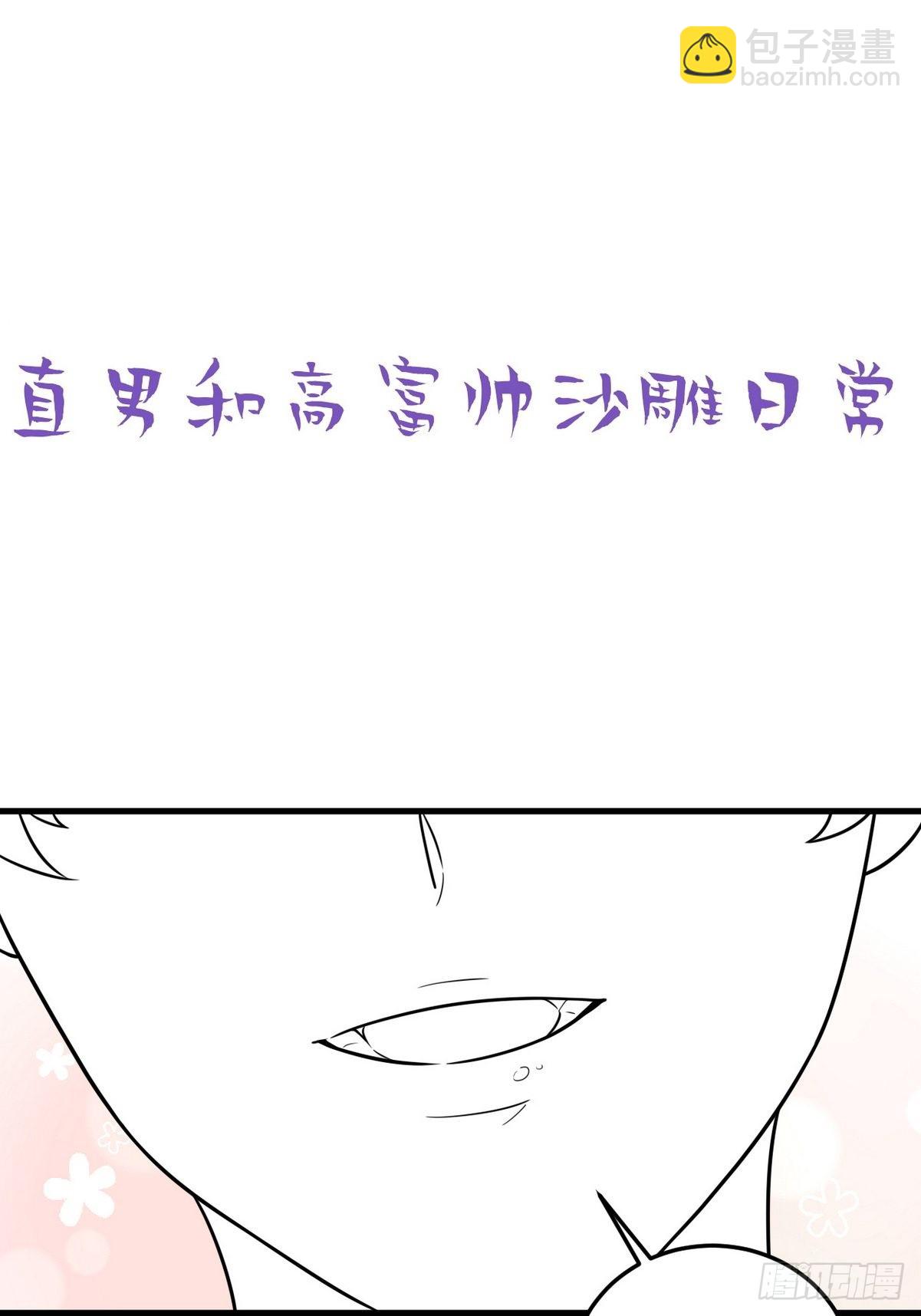 《逆袭之好孕人生》停更通告+小剧场放送 第11页