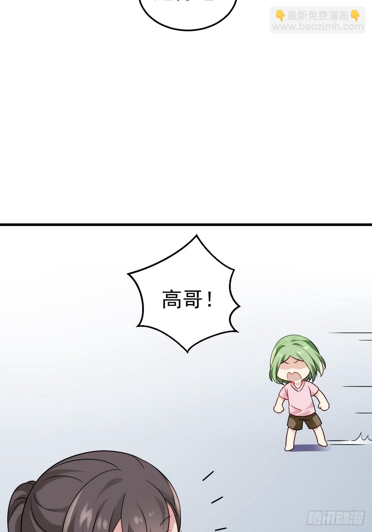 《逆袭之好孕人生》停更通告+小剧场放送 第15页