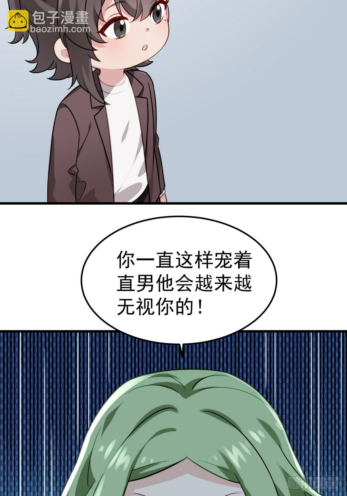 《逆袭之好孕人生》停更通告+小剧场放送 第16页