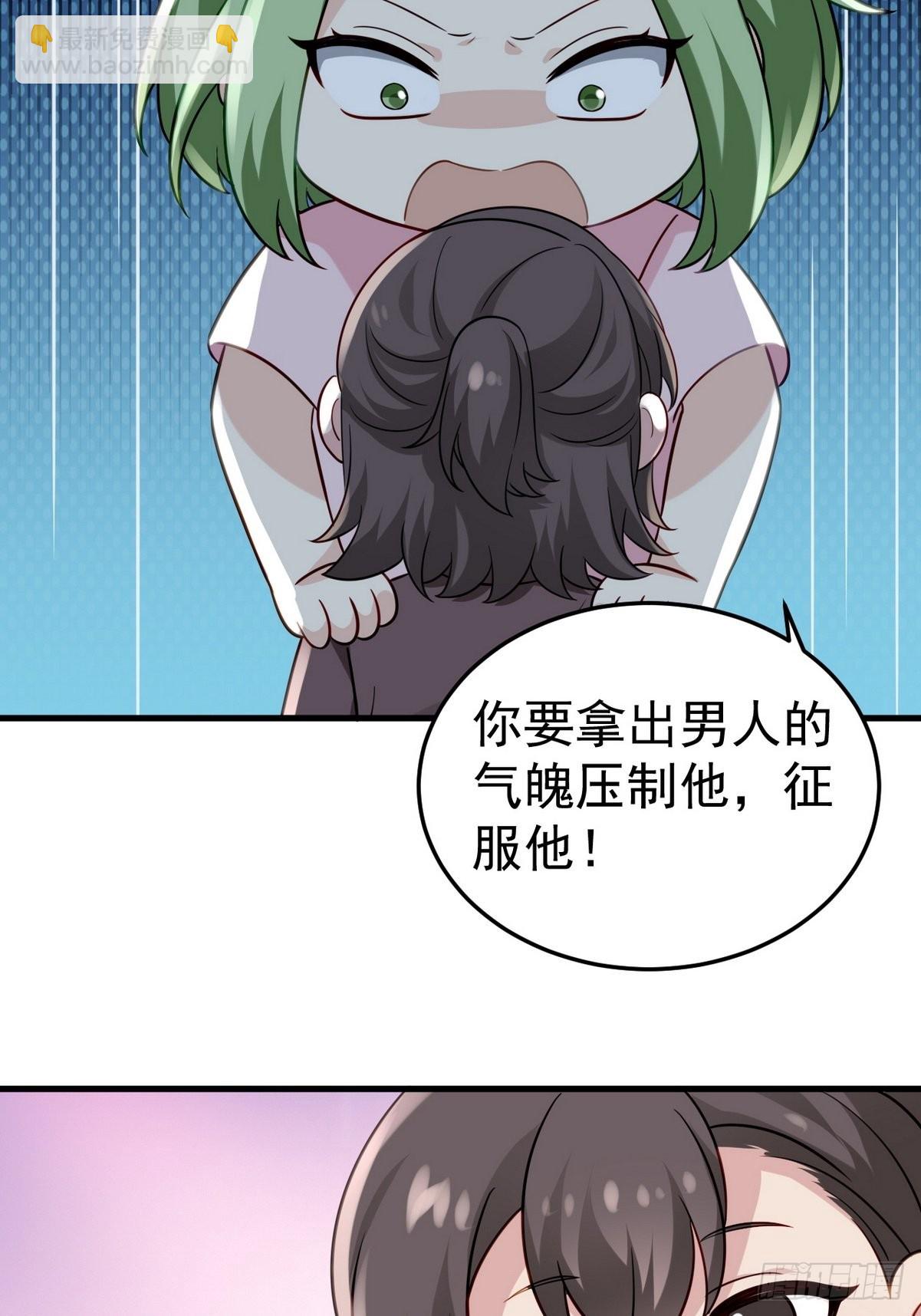 《逆袭之好孕人生》停更通告+小剧场放送 第17页