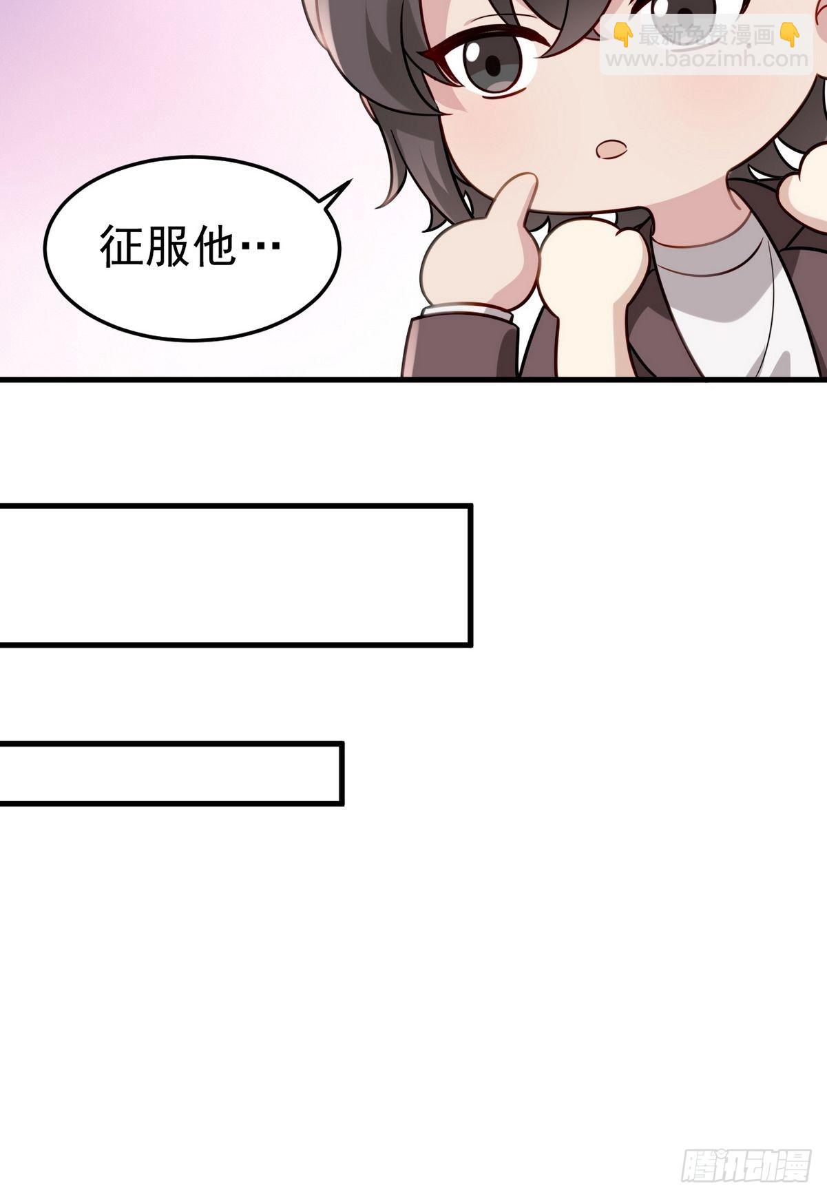 《逆袭之好孕人生》停更通告+小剧场放送 第18页