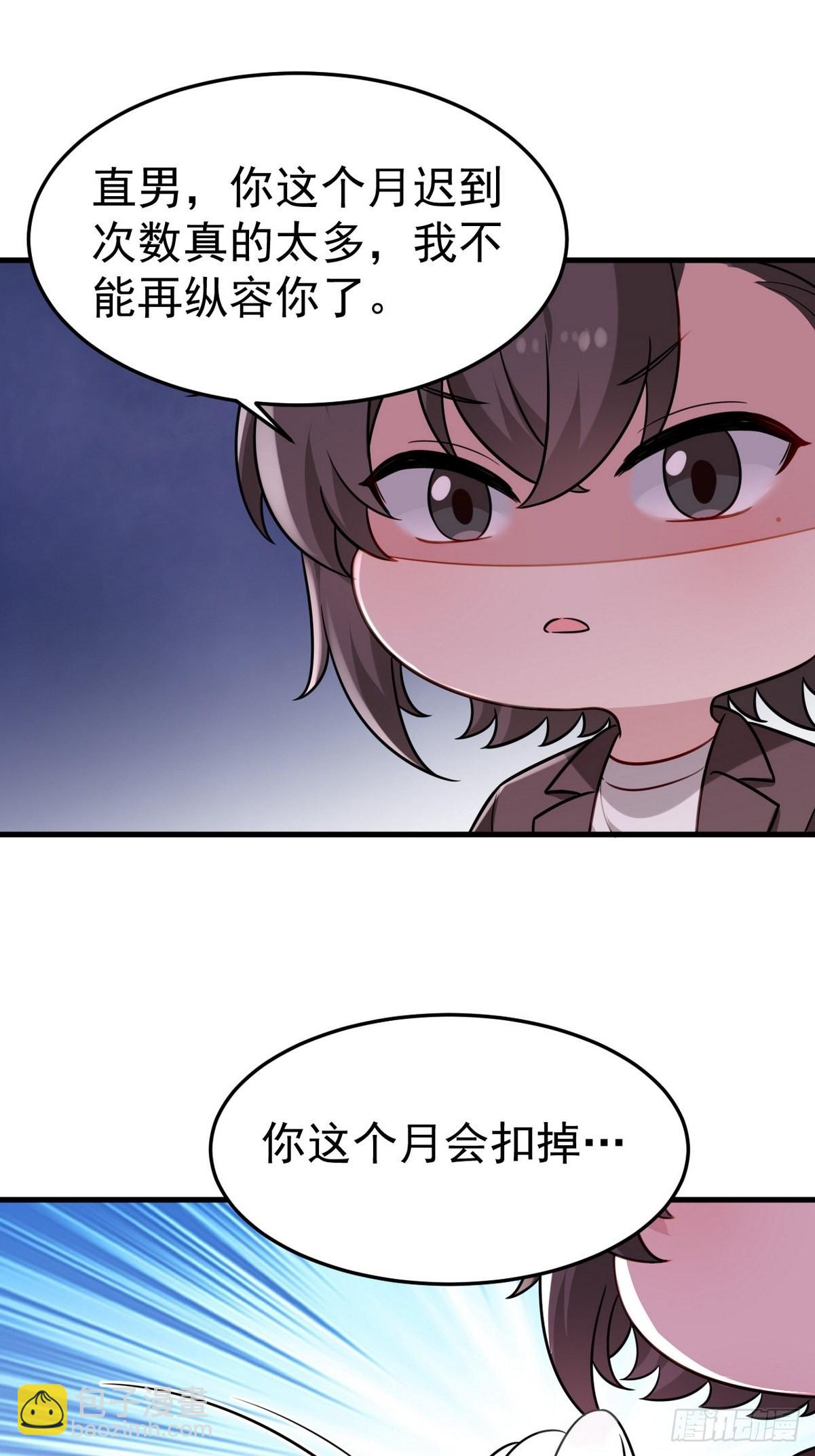 《逆袭之好孕人生》停更通告+小剧场放送 第19页