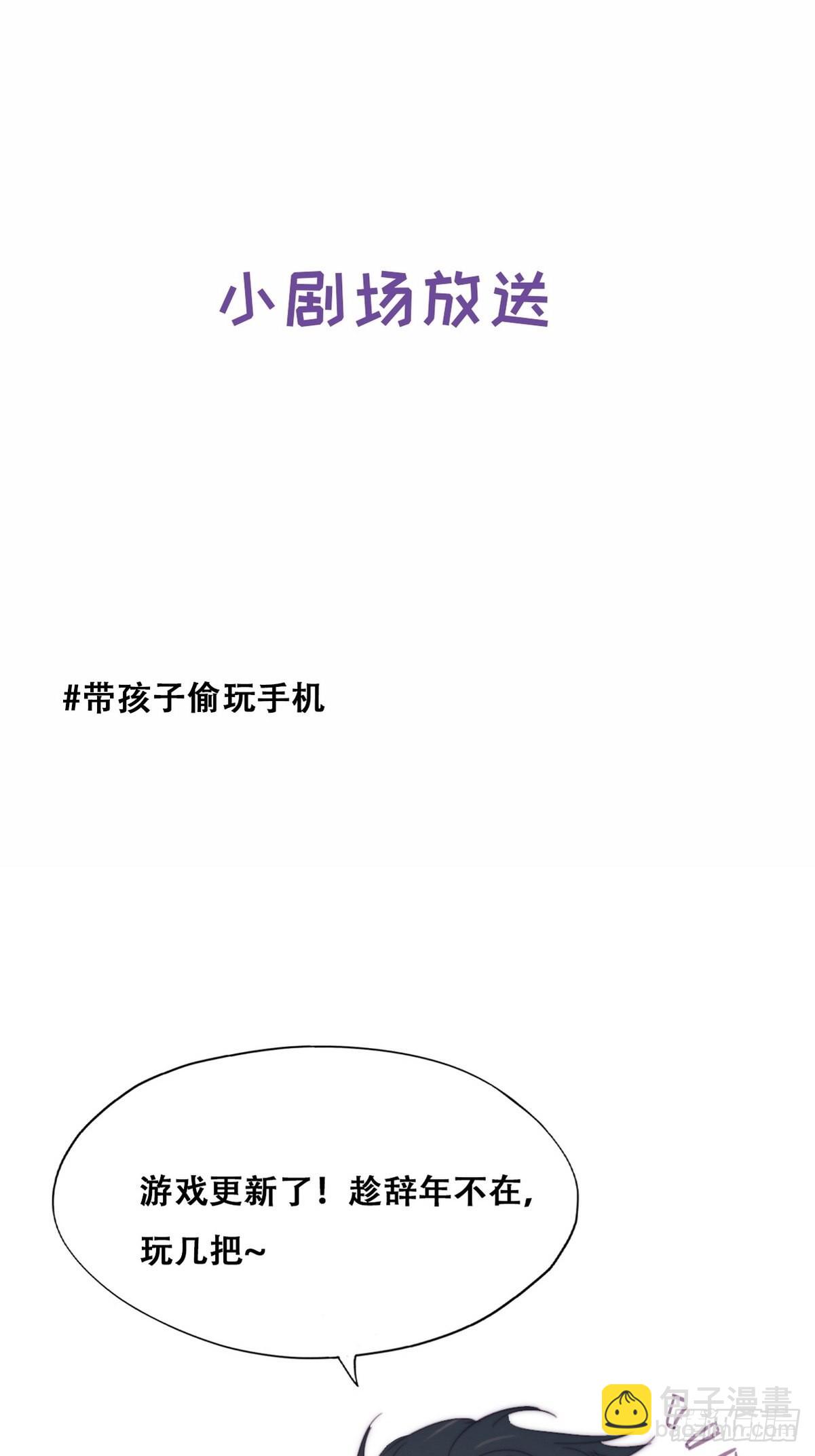 《逆袭之好孕人生》停更通告+小剧场放送 第2页