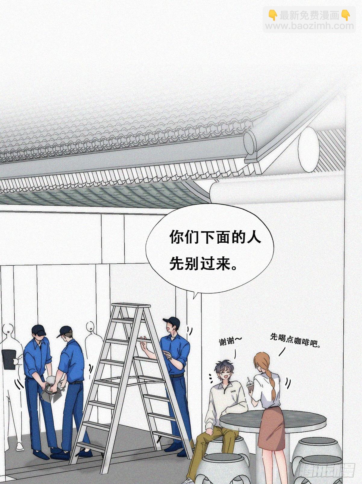 《逆袭之好孕人生》第二季 第17话 小黑发怒 第11页
