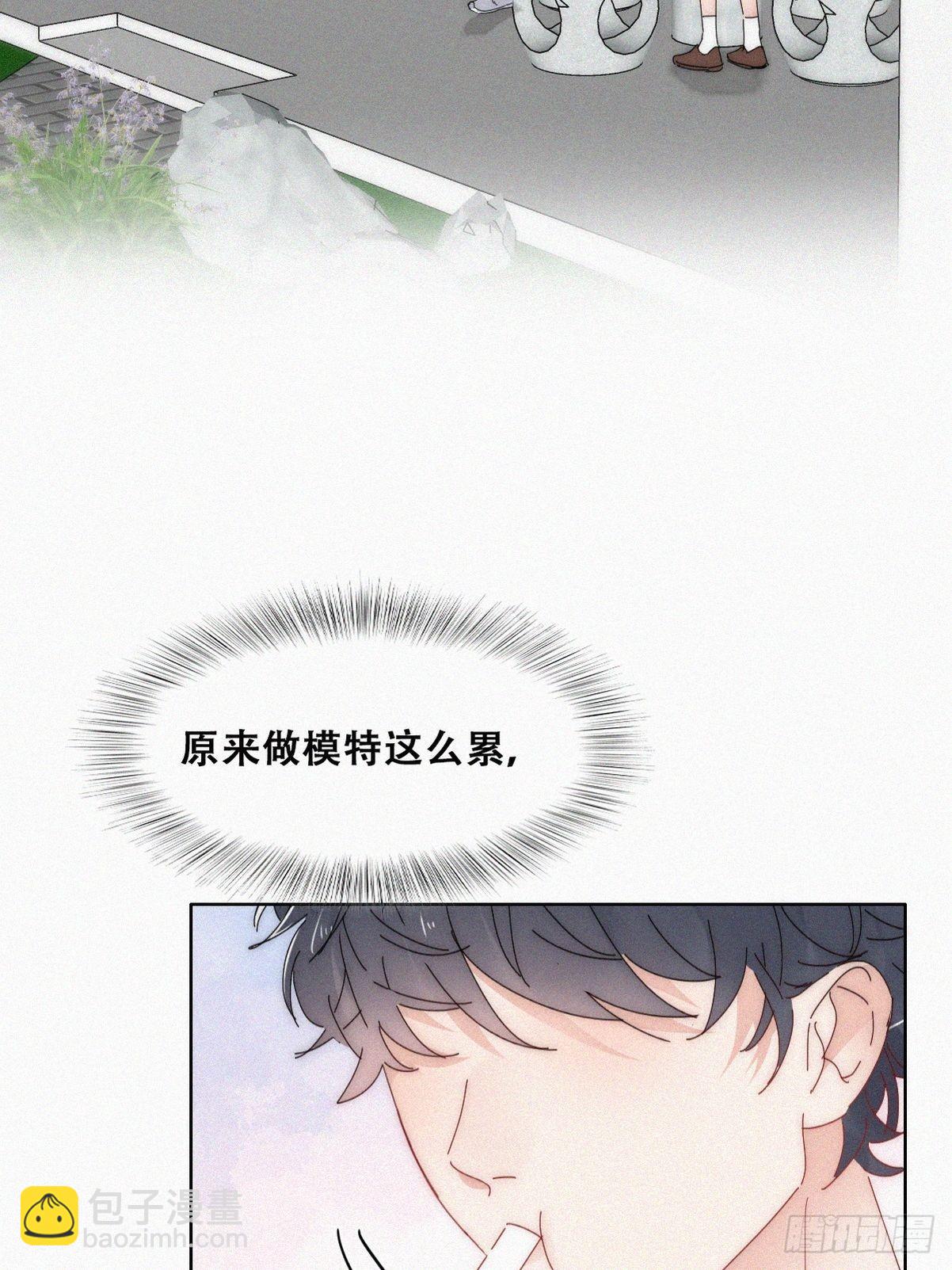 《逆袭之好孕人生》第二季 第17话 小黑发怒 第12页
