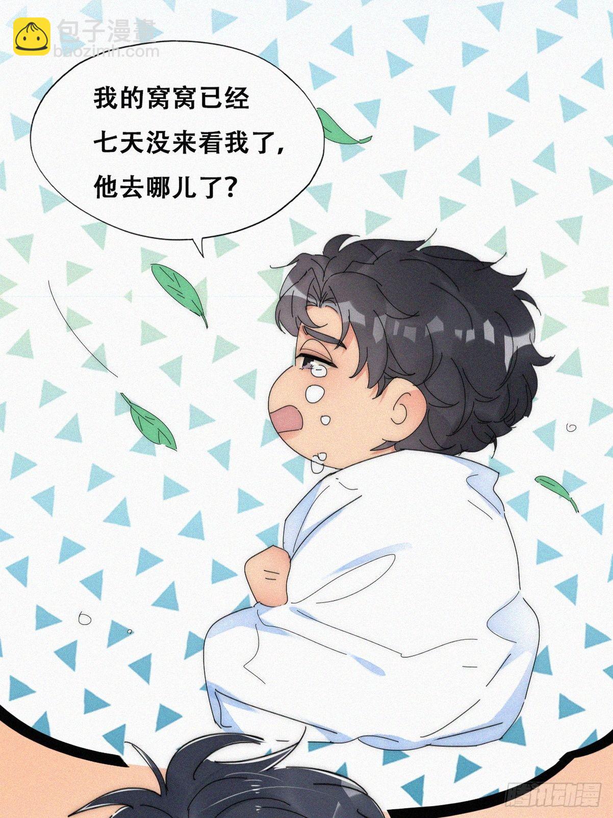 《逆袭之好孕人生》第二季 第17话 小黑发怒 第15页