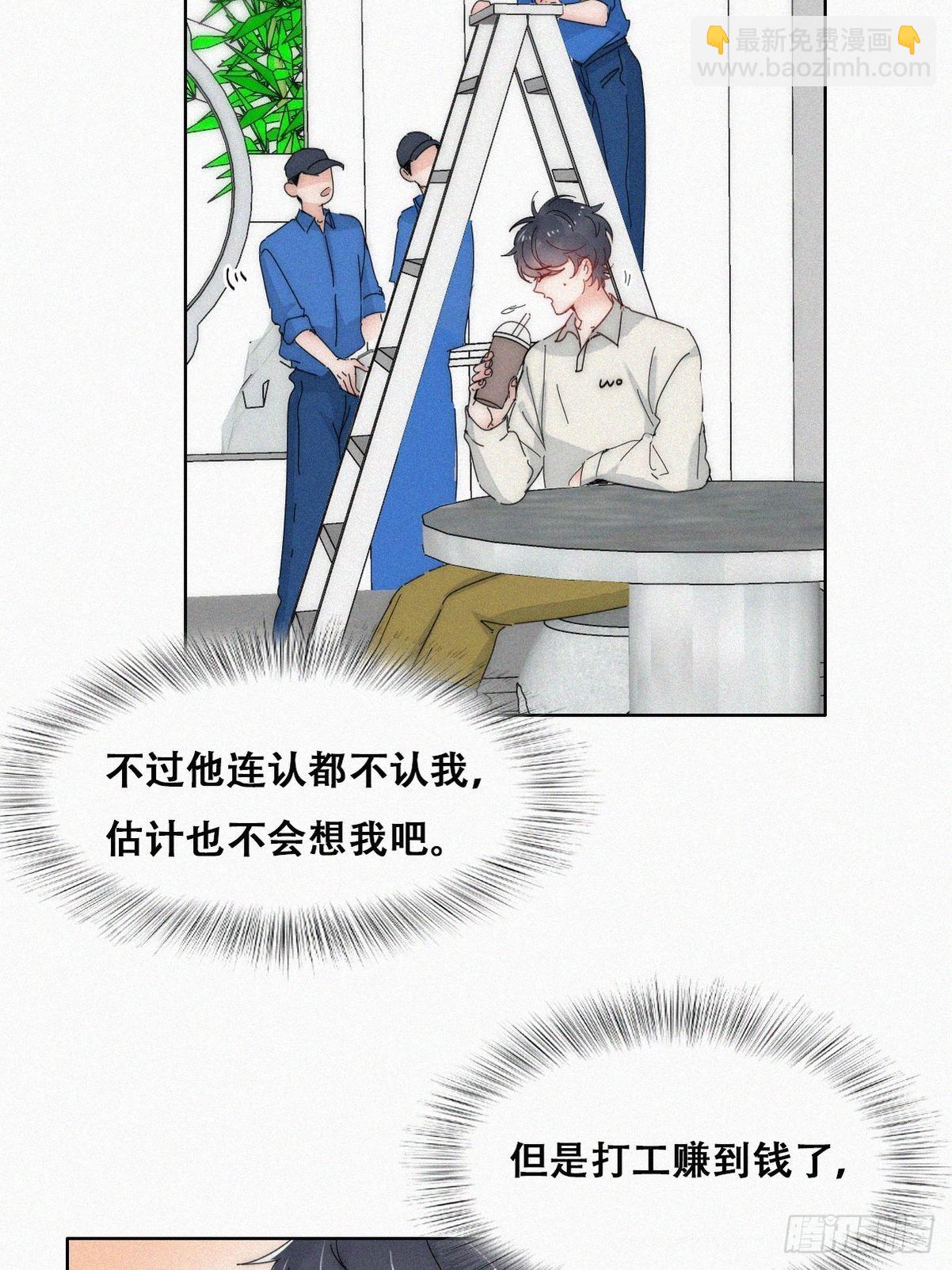 《逆袭之好孕人生》第二季 第17话 小黑发怒 第17页