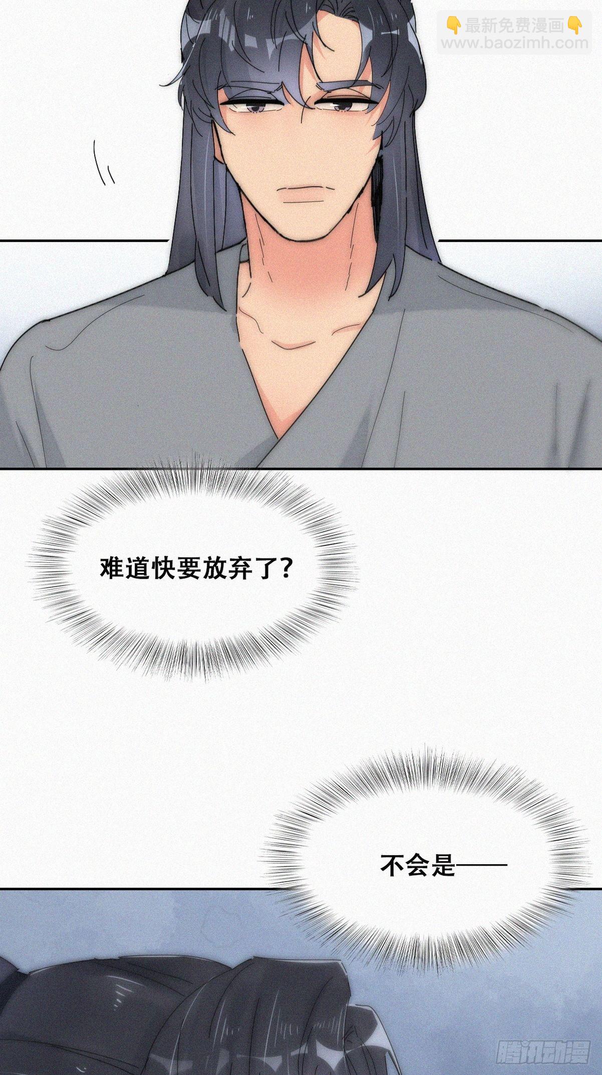 《逆袭之好孕人生》第二季 第17话 小黑发怒 第20页