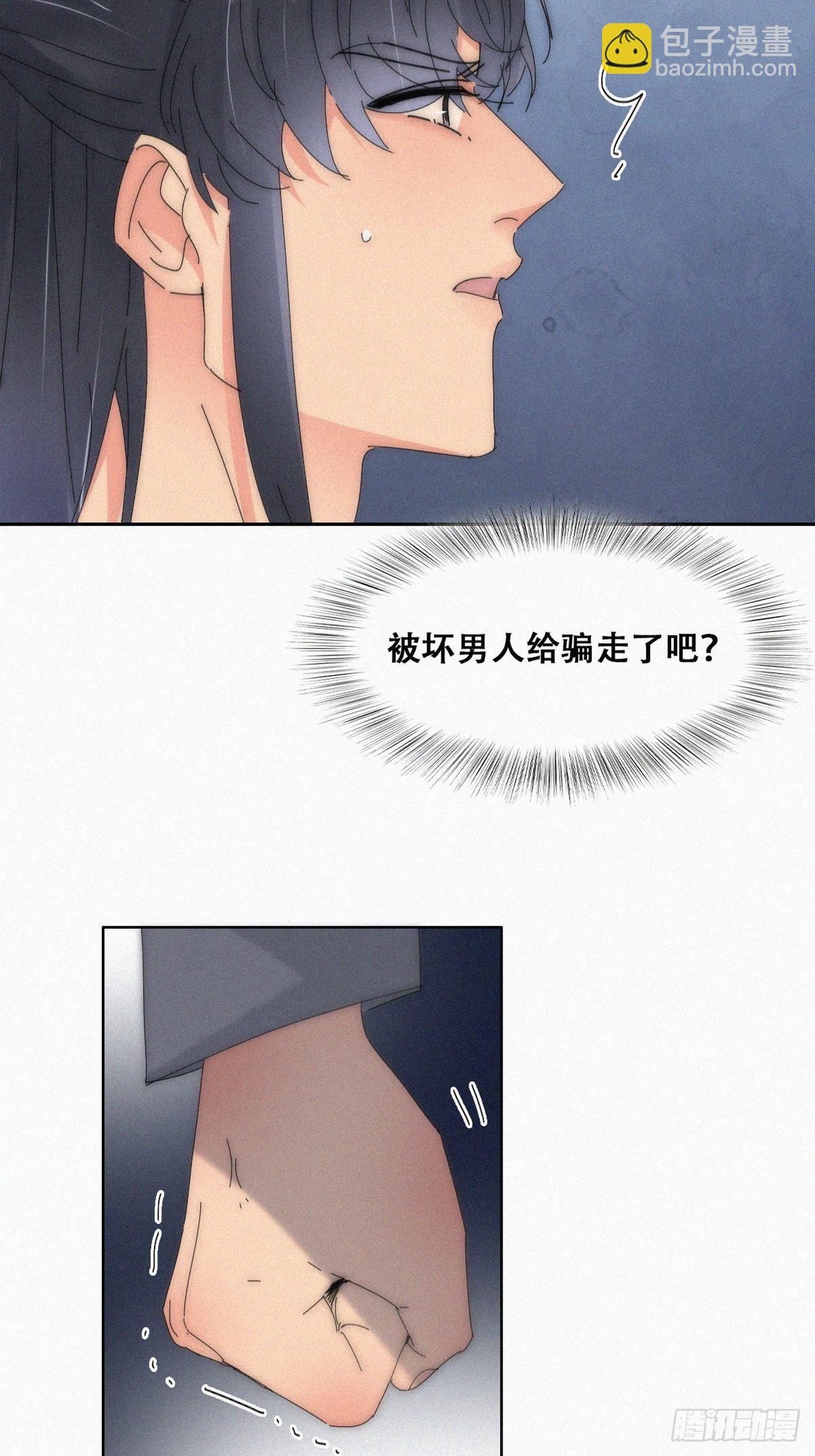 《逆袭之好孕人生》第二季 第17话 小黑发怒 第21页