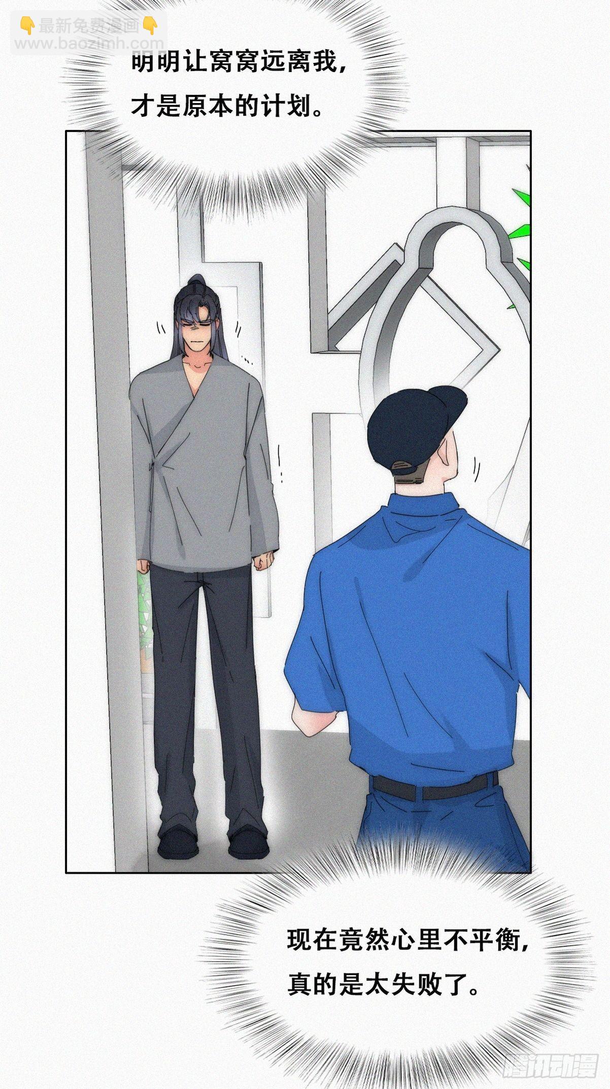 《逆袭之好孕人生》第二季 第17话 小黑发怒 第24页