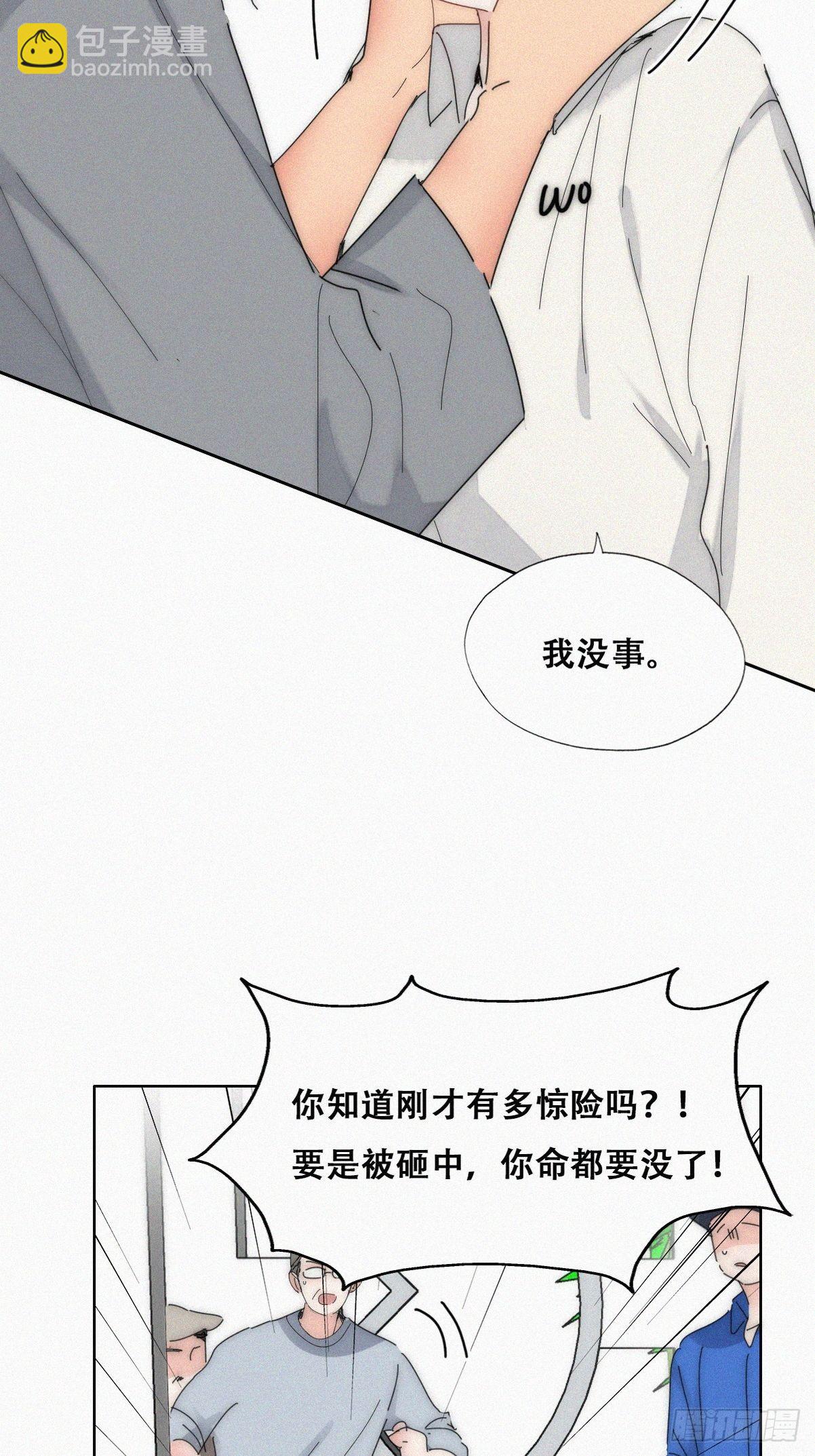 《逆袭之好孕人生》第二季 第17话 小黑发怒 第35页