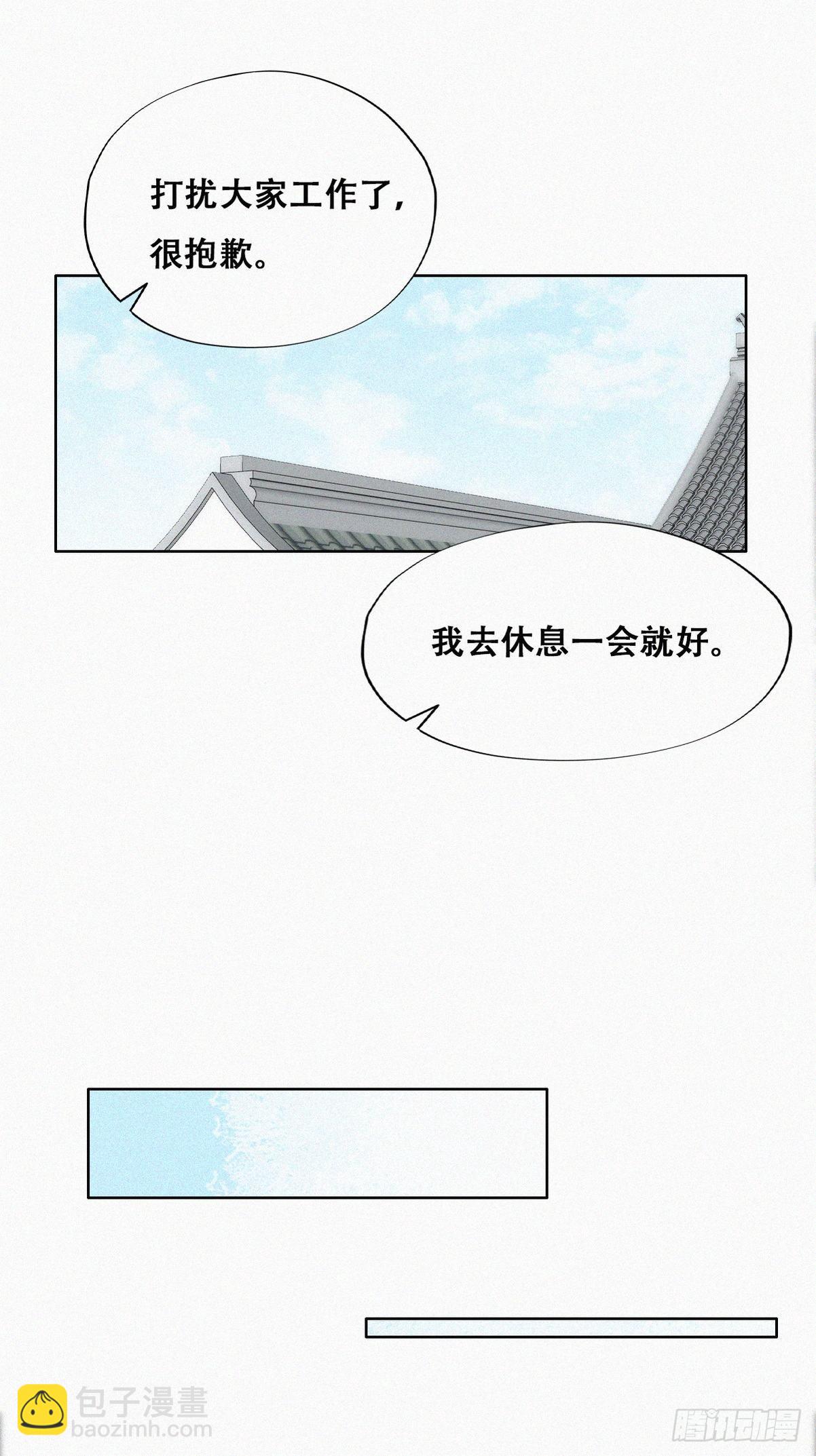 《逆袭之好孕人生》第二季 第17话 小黑发怒 第47页