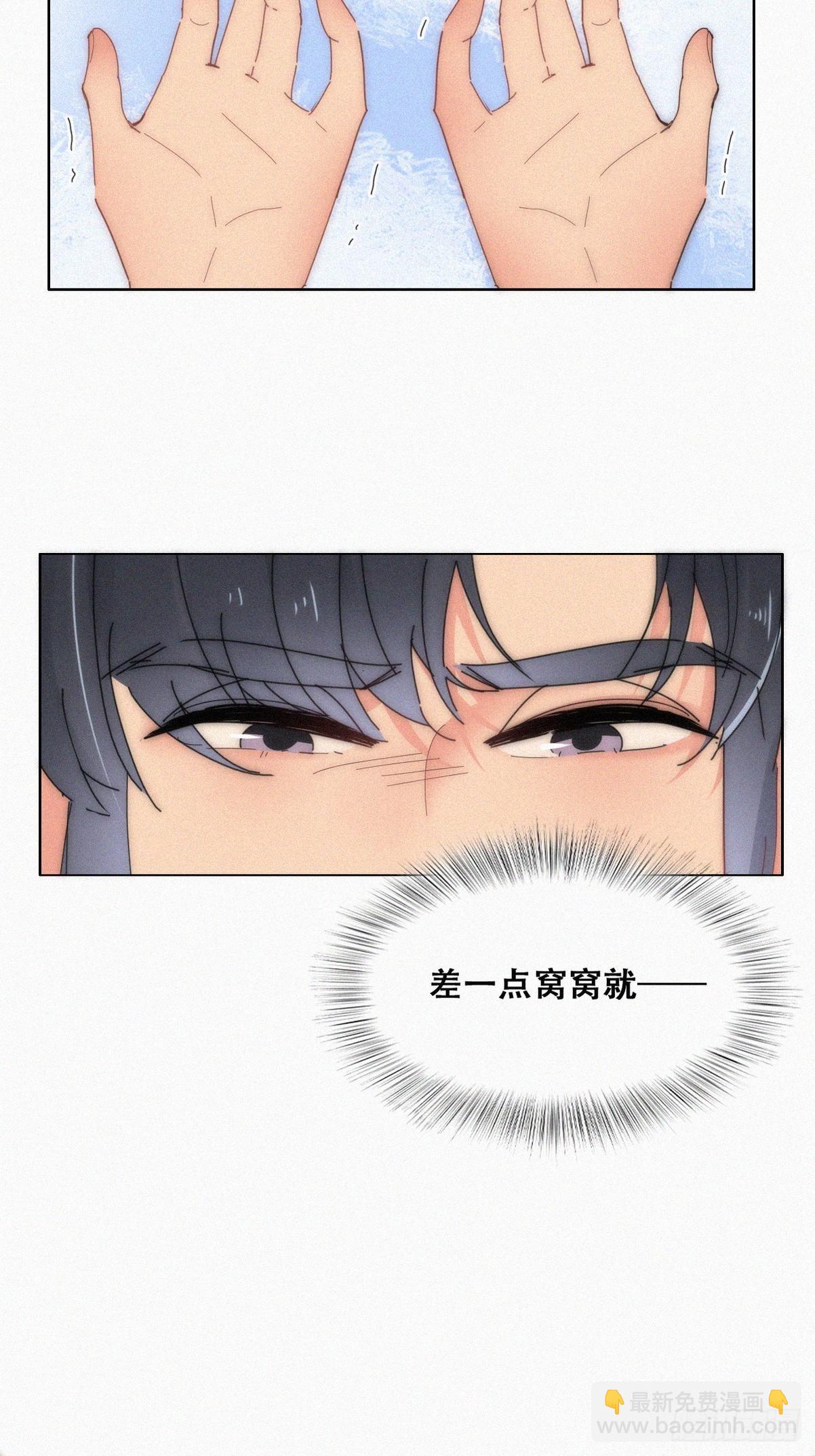 《逆袭之好孕人生》第二季 第17话 小黑发怒 第50页