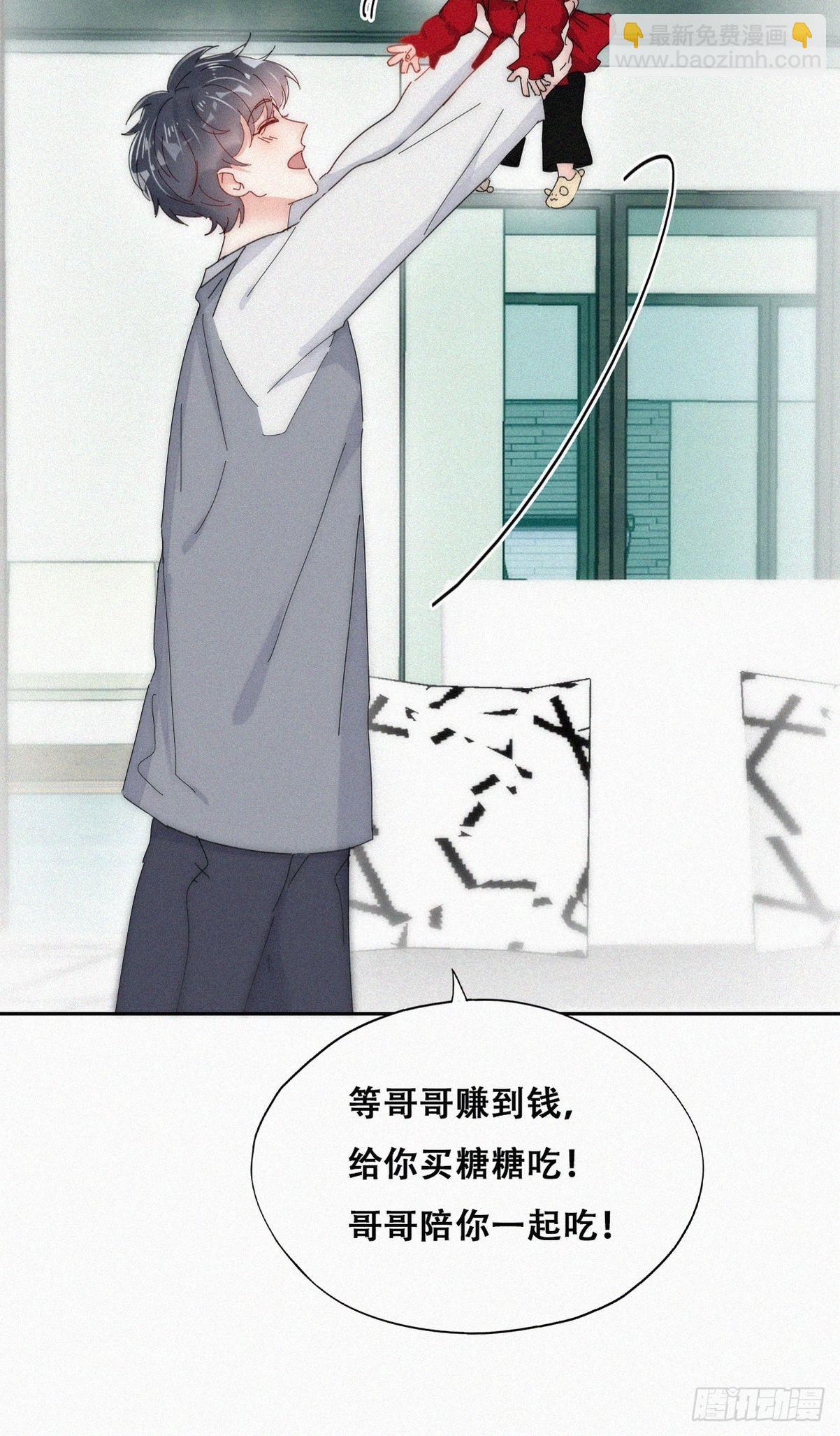 《逆袭之好孕人生》第二季 第17话 小黑发怒 第9页