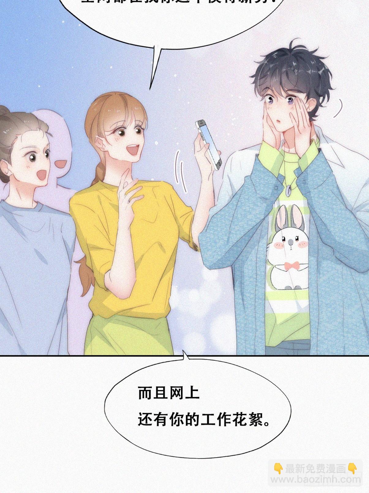 《逆袭之好孕人生》第二季 第19话 对峙 第10页