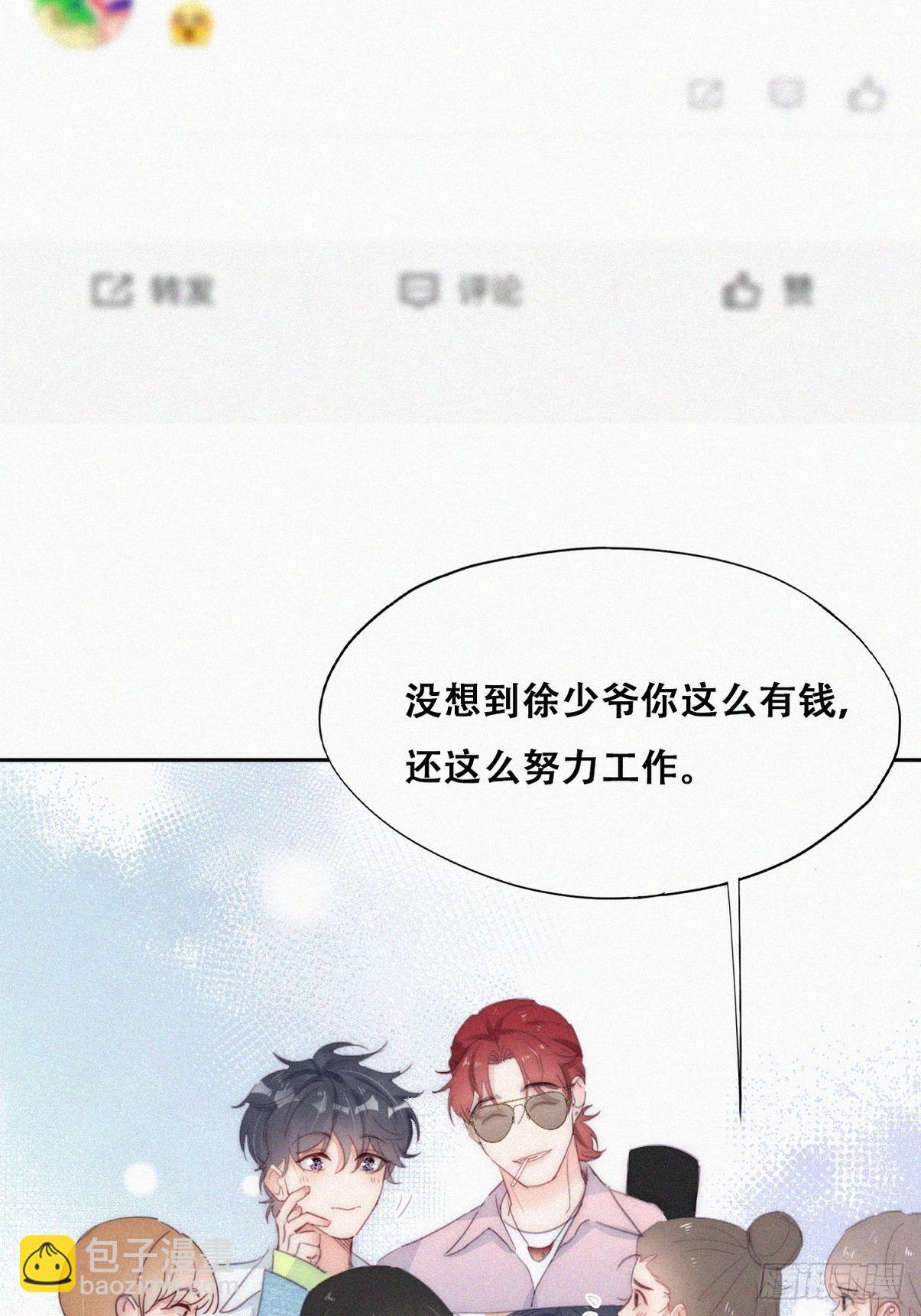 《逆袭之好孕人生》第二季 第19话 对峙 第15页