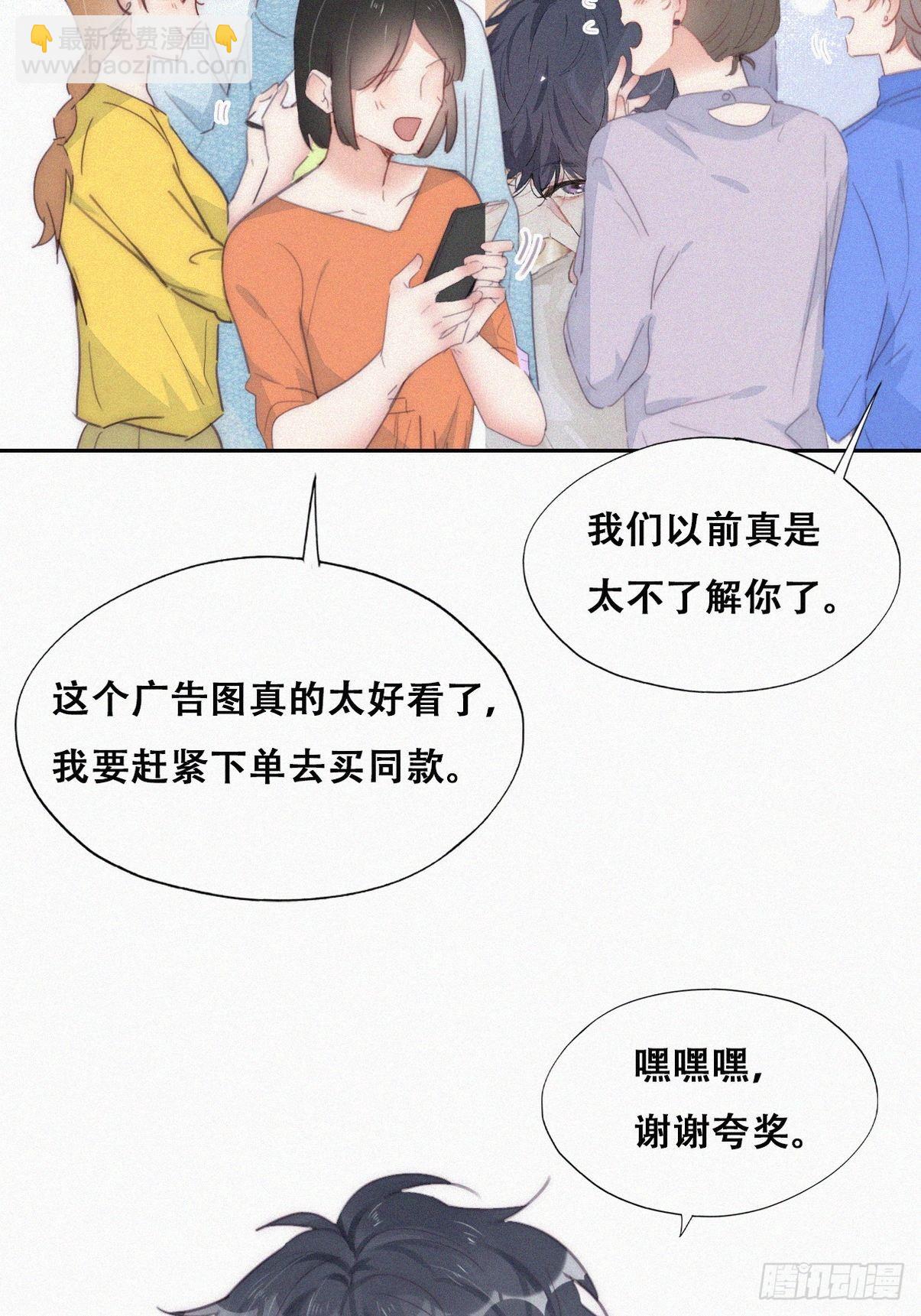 《逆袭之好孕人生》第二季 第19话 对峙 第16页