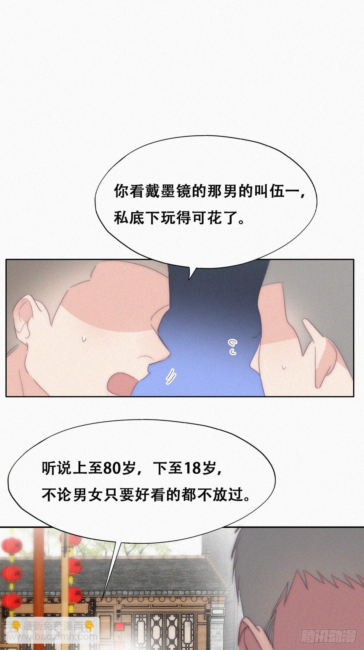 《逆袭之好孕人生》第二季 第19话 对峙 第28页