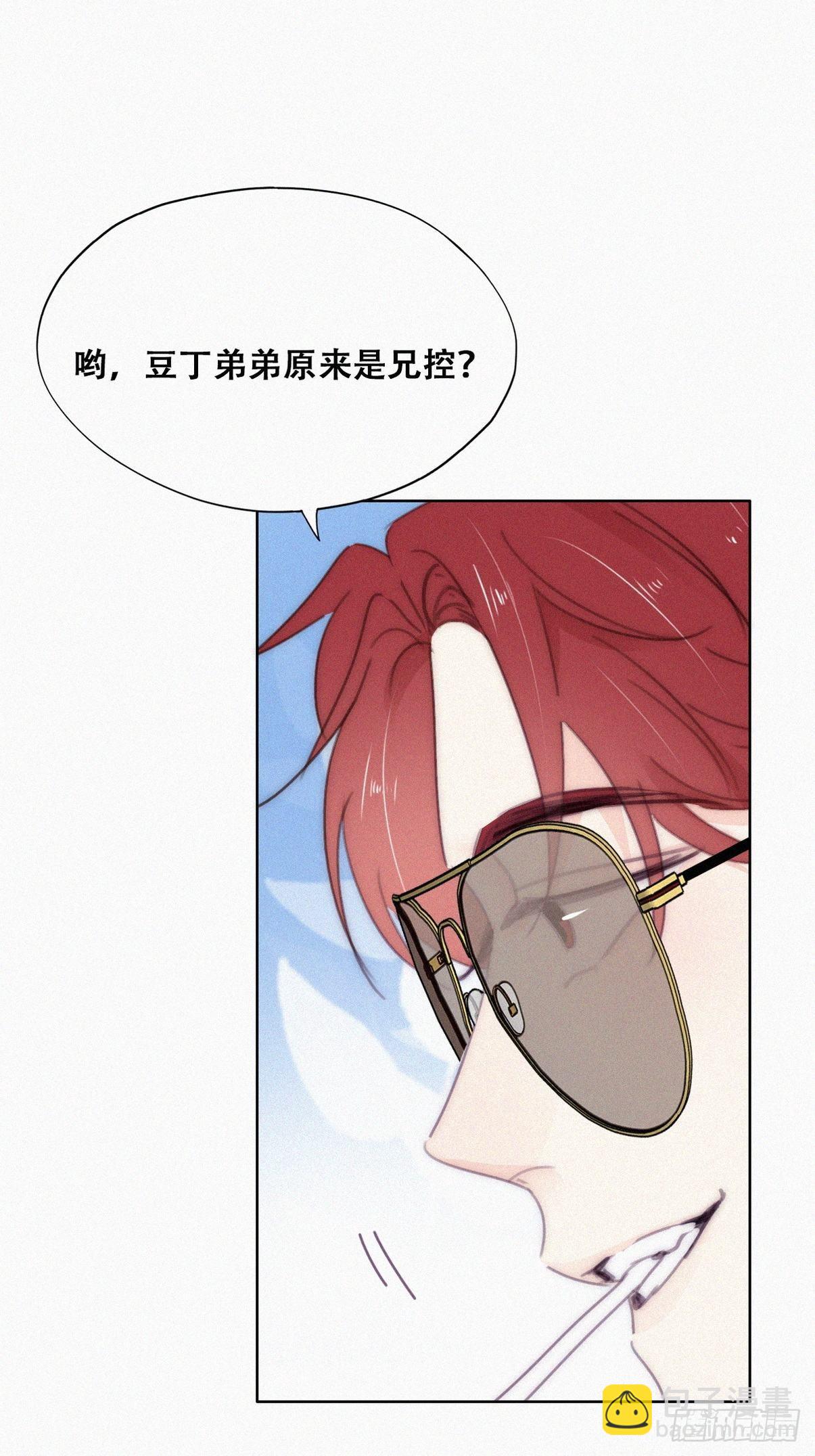 《逆袭之好孕人生》第二季 第19话 对峙 第43页