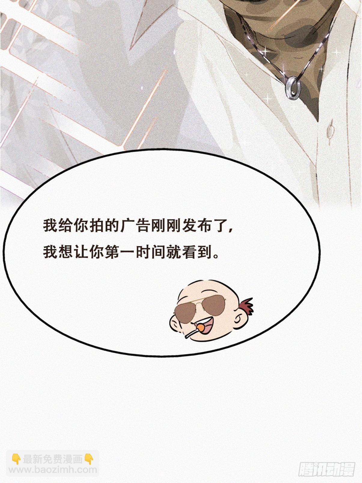 《逆袭之好孕人生》第二季 第19话 对峙 第6页
