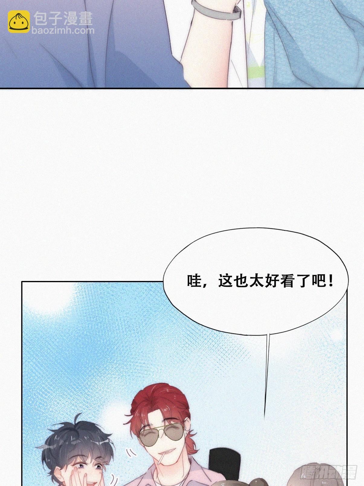 《逆袭之好孕人生》第二季 第19话 对峙 第8页