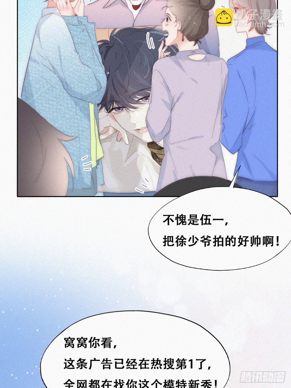 《逆袭之好孕人生》第二季 第19话 对峙 第9页
