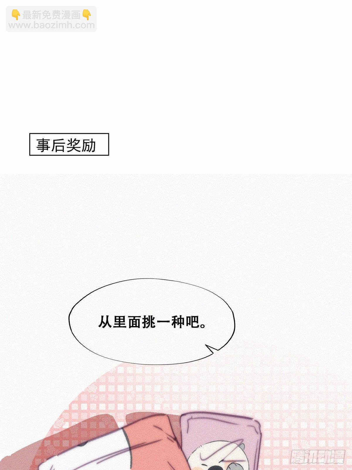 《逆袭之好孕人生》【养娃小剧场】贪嘴窝窝 第11页