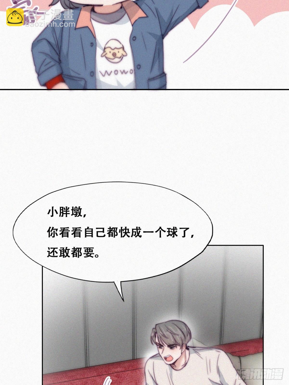 《逆袭之好孕人生》【养娃小剧场】贪嘴窝窝 第13页
