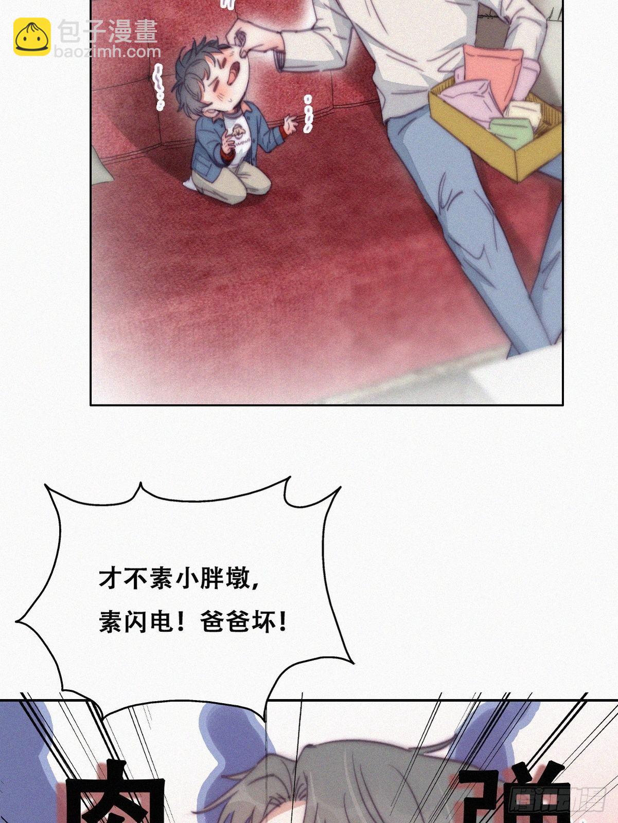 《逆袭之好孕人生》【养娃小剧场】贪嘴窝窝 第14页