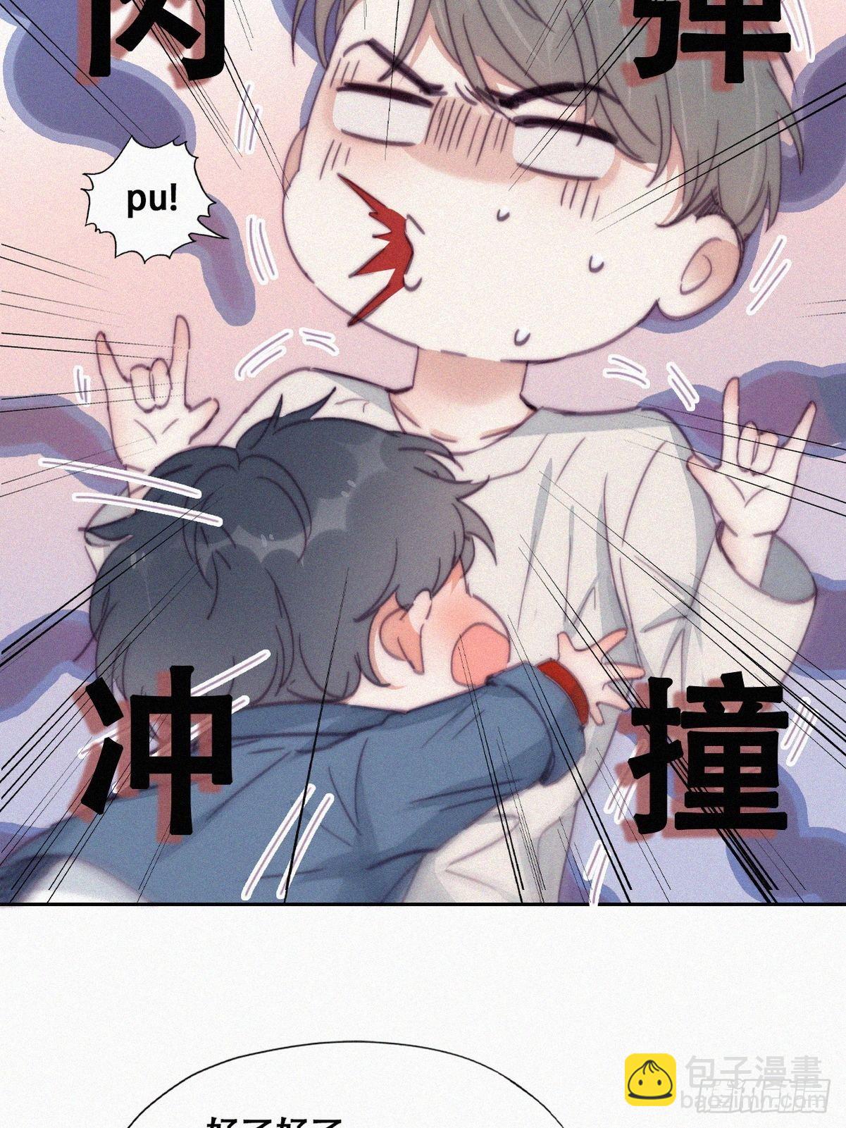 《逆袭之好孕人生》【养娃小剧场】贪嘴窝窝 第15页