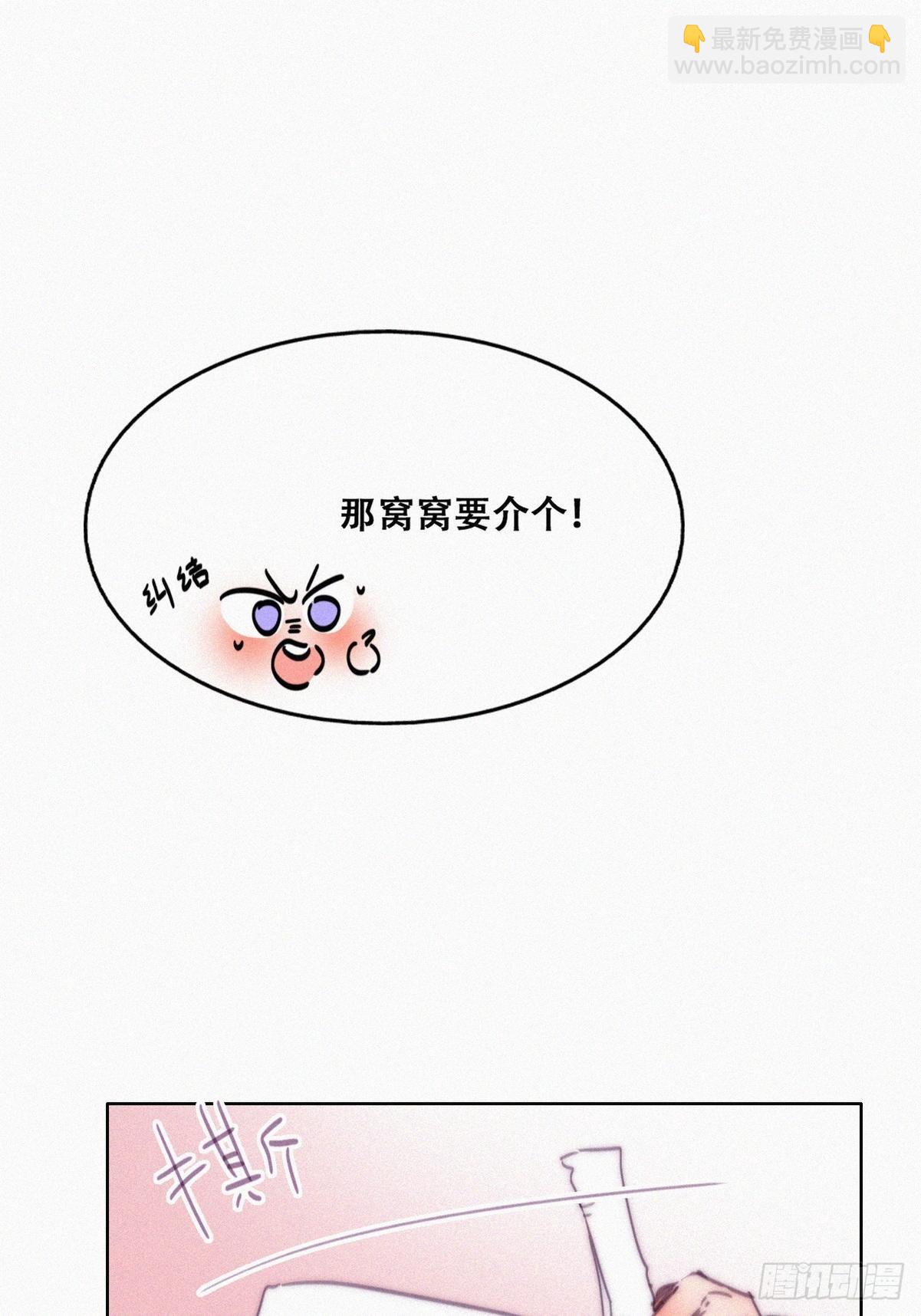 《逆袭之好孕人生》【养娃小剧场】贪嘴窝窝 第17页